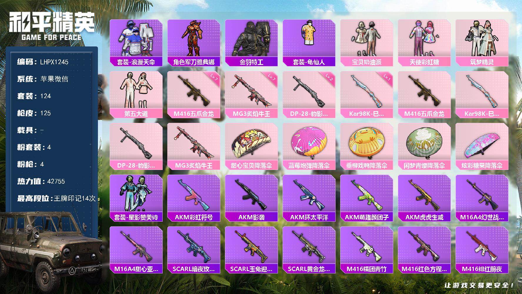 和平精英账号苹果微信苹果 微信-4粉装-4特效枪-0载具-0粉色飞行器-42755热力值-14王牌印记-124套装-125枪皮
【热门品类】：套装-浪漫天命，角色-军刀雅典娜，套装-金羽特工，套装-龟仙人
【粉色套装】