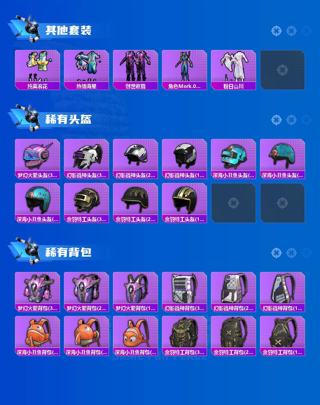 HPLX4115835和平精英账号详情图6