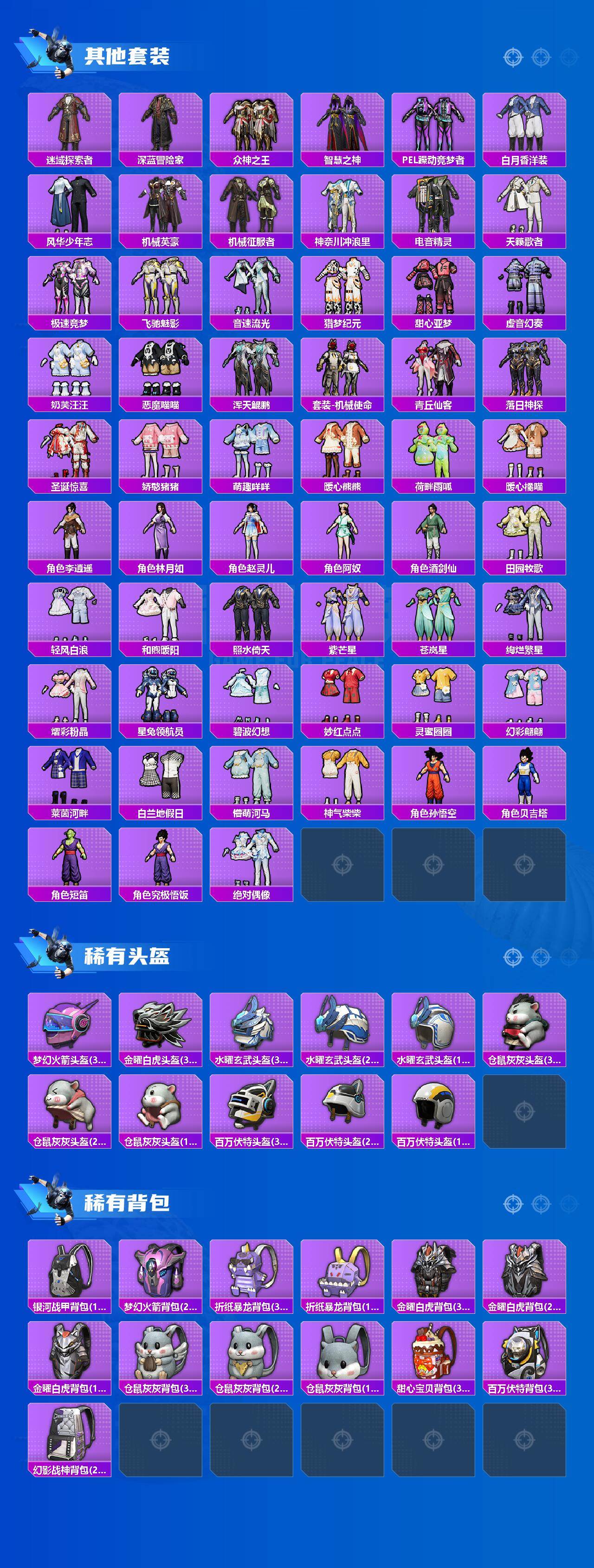 HPQM4115846和平精英账号详情图7 HPQM4115846和平精英账号详情图7