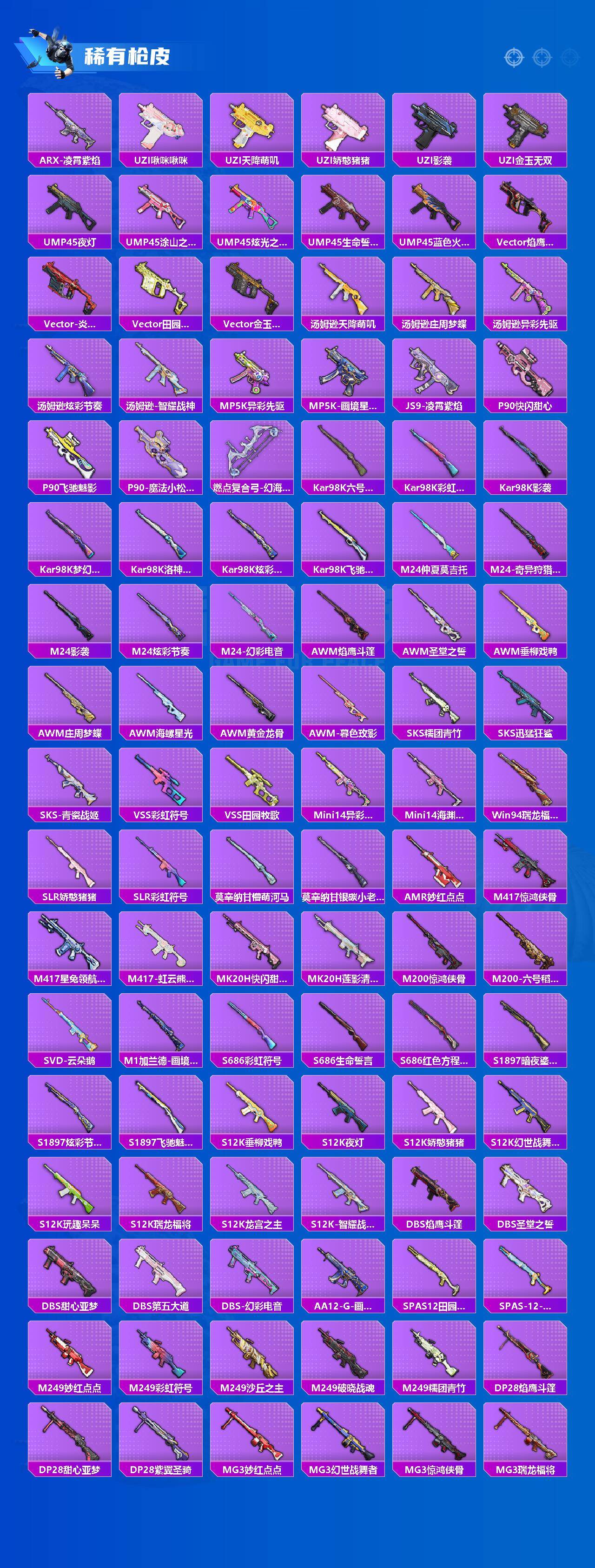 HPLX4115866和平精英账号详情图4