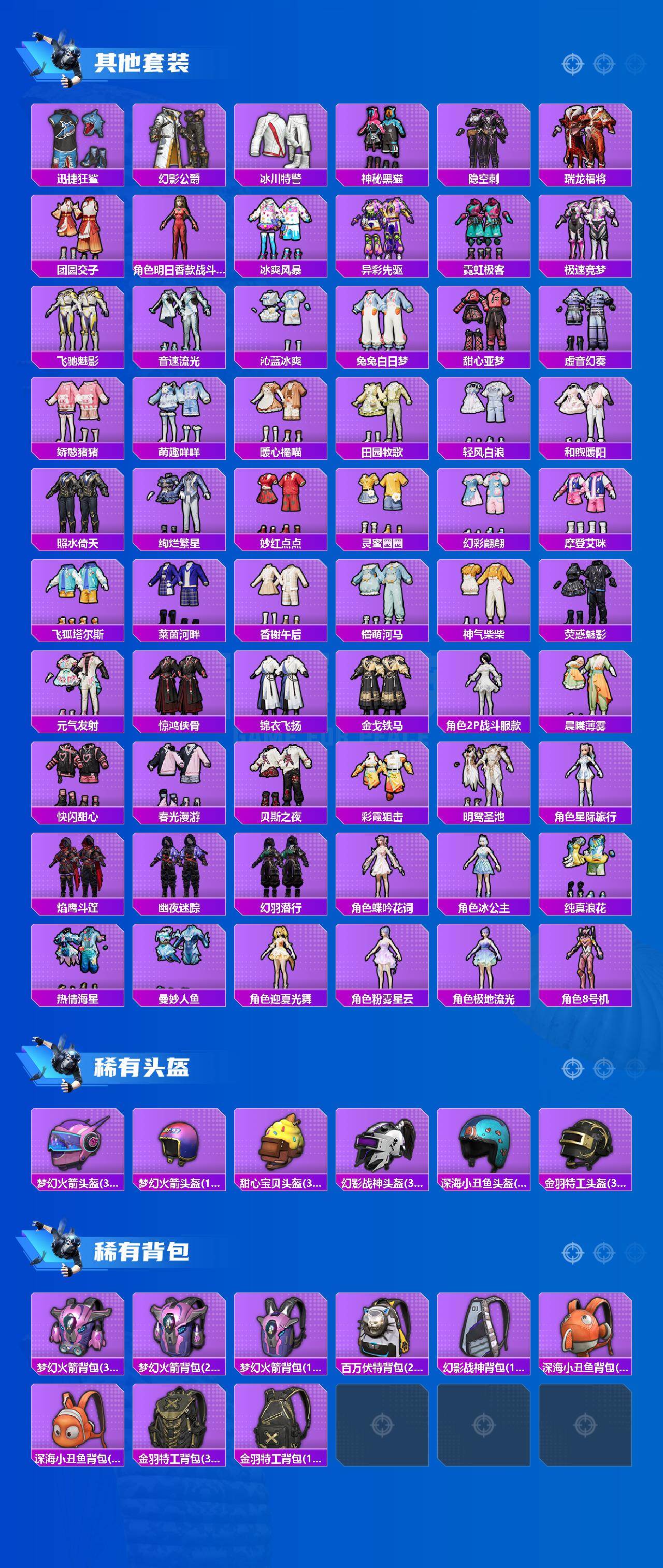 HPLX4115866和平精英账号详情图6