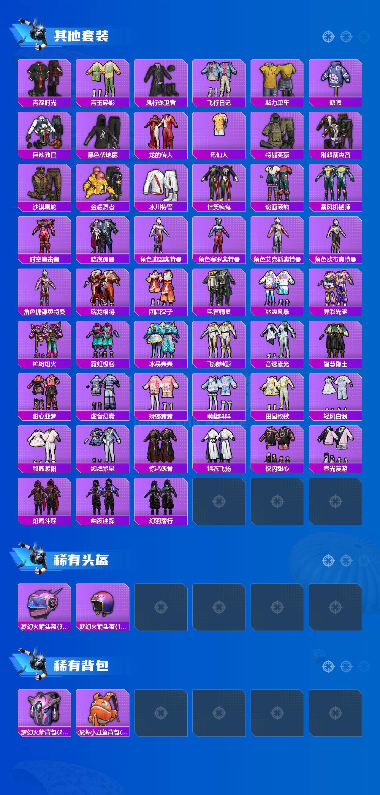 HPQM4115870和平精英账号详情图5