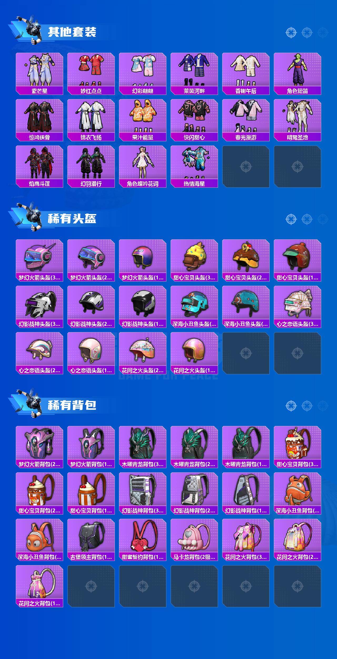 HPLE4116144和平精英账号详情图6