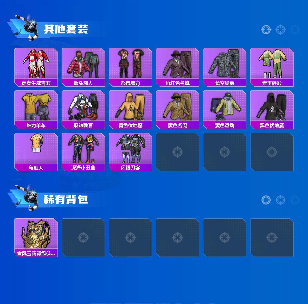 HPLX4116149和平精英账号详情图3