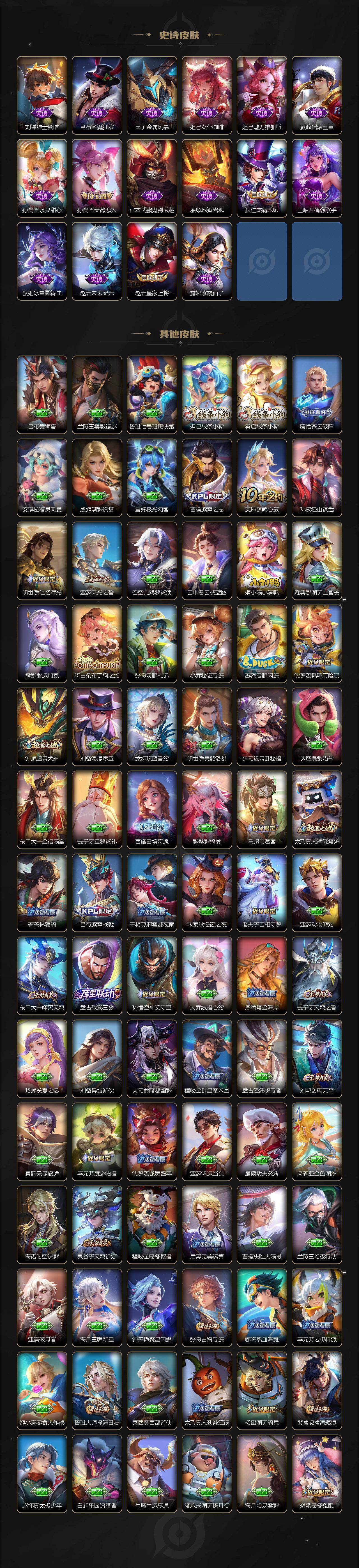 WZCMW4219246王者荣耀账号详情图4 WZCMW4219246王者荣耀账号详情图4