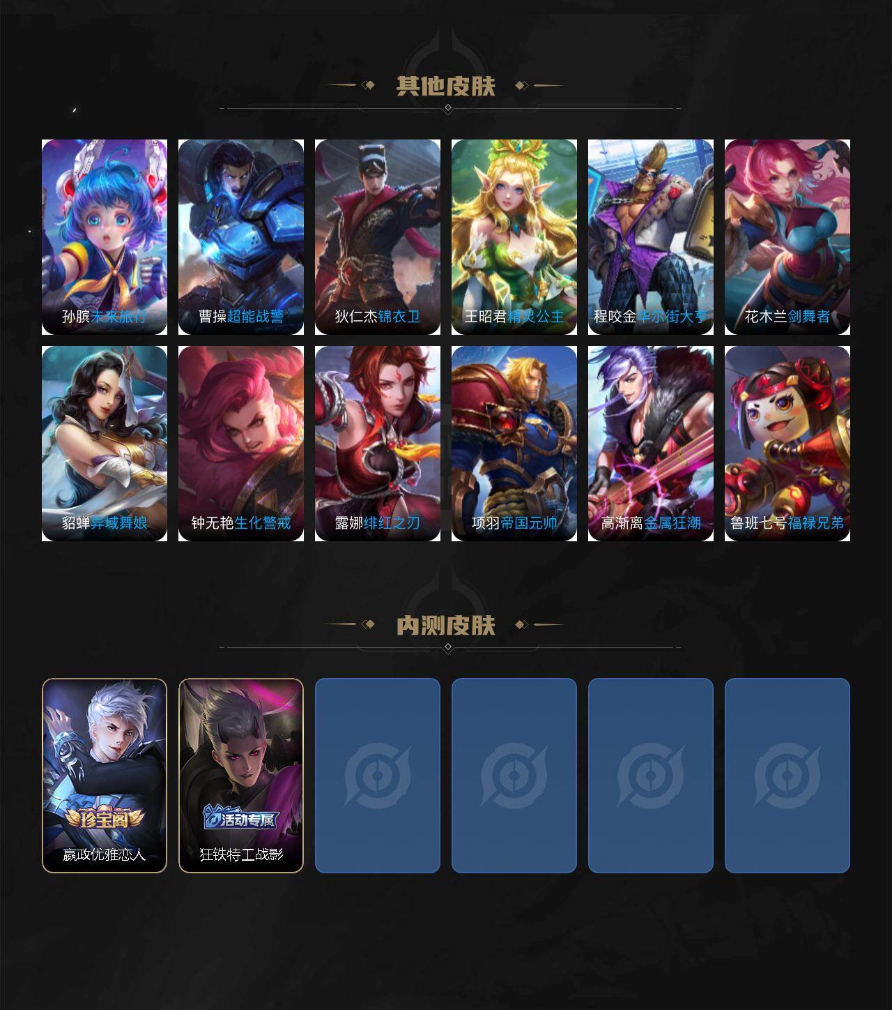 WZCMW4219267王者荣耀账号详情图7