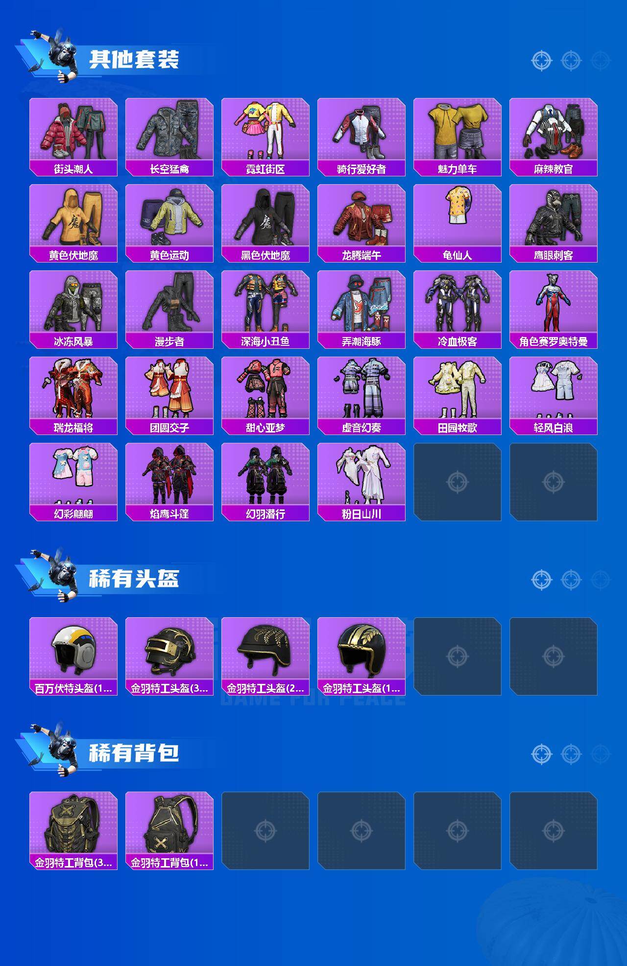 HPQM4115963和平精英账号详情图5