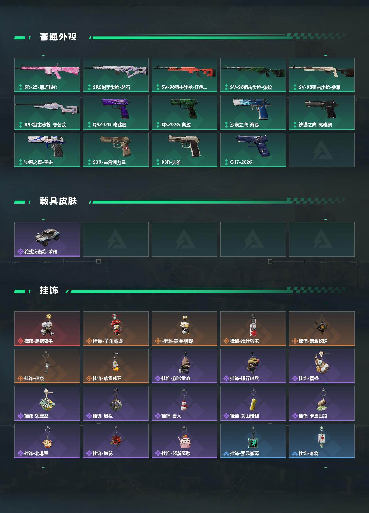 SJZCMW466676三角洲行动账号详情图4