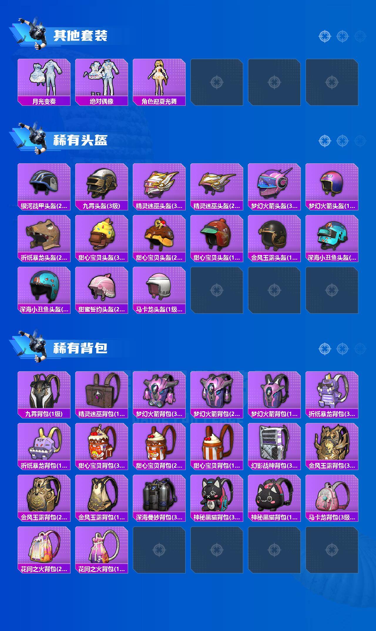 HPQM4139602和平精英账号详情图8