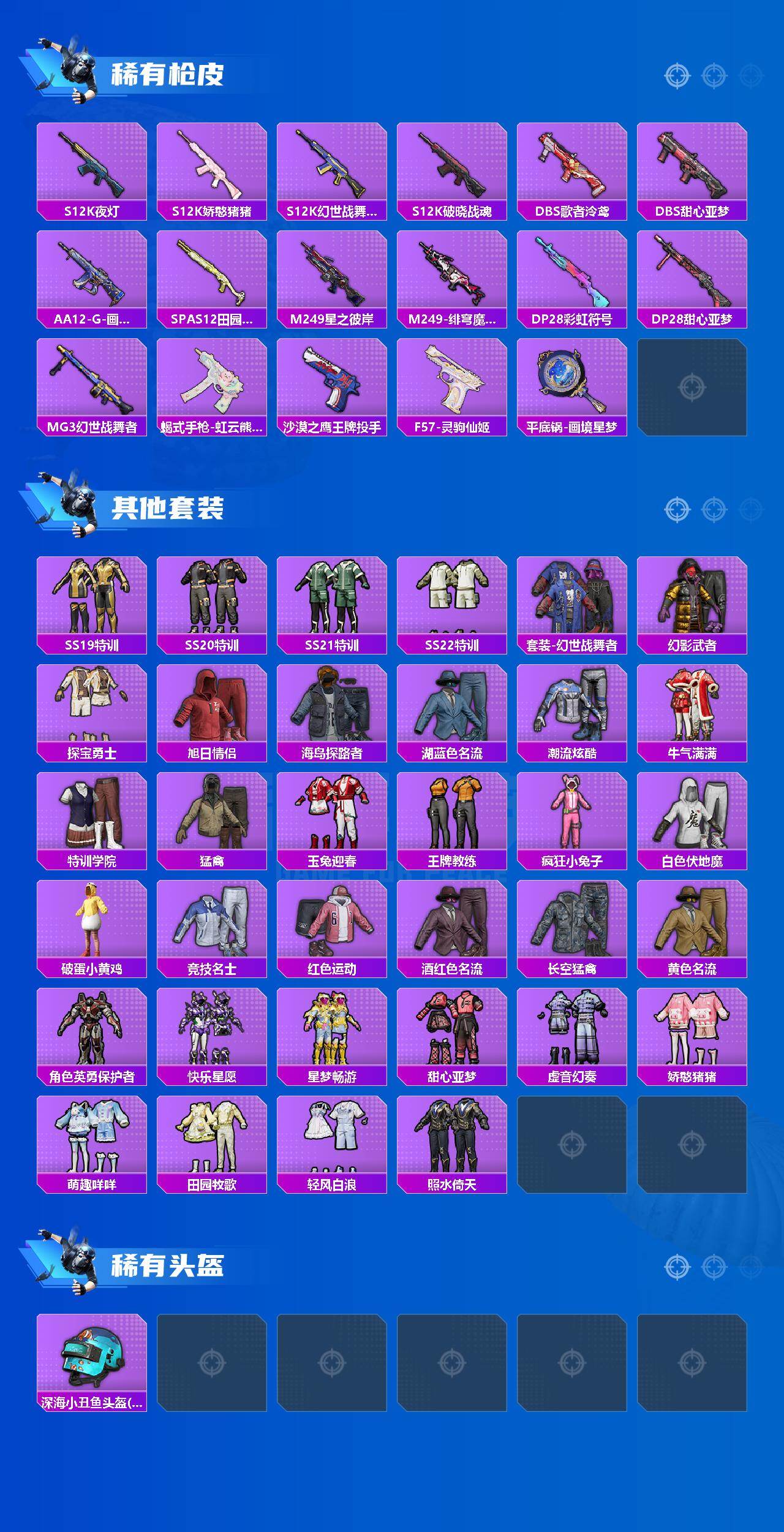 HPQM4139610和平精英账号详情图5