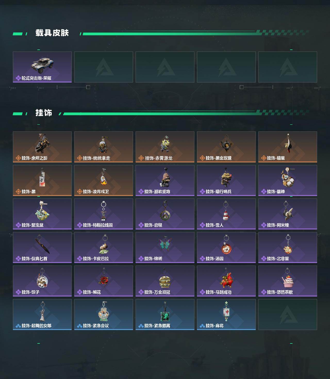 SJZCMW466952三角洲行动账号详情图4 SJZCMW466952三角洲行动账号详情图4