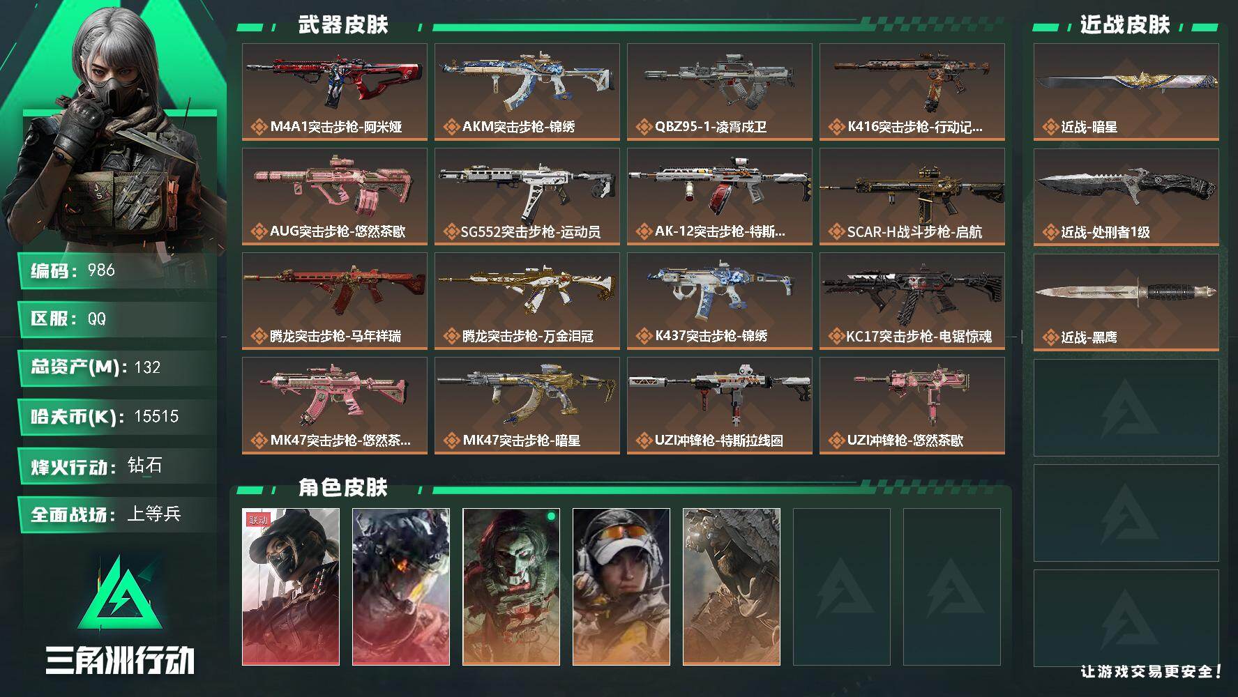 三角洲行动账号QQ【S8赛季6格】132m总资产-15515k哈伏币-60烽火等级-钻石-22战场等级-上等兵【训练中