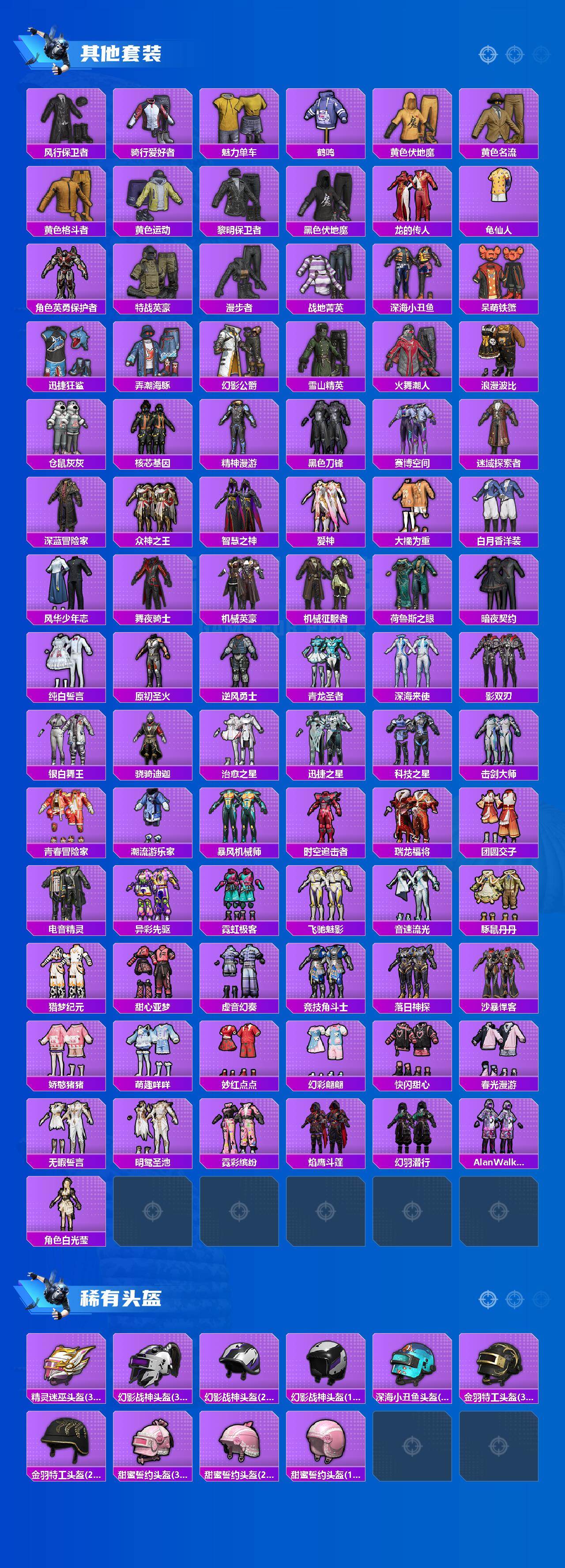 HPQM4139650和平精英账号详情图7