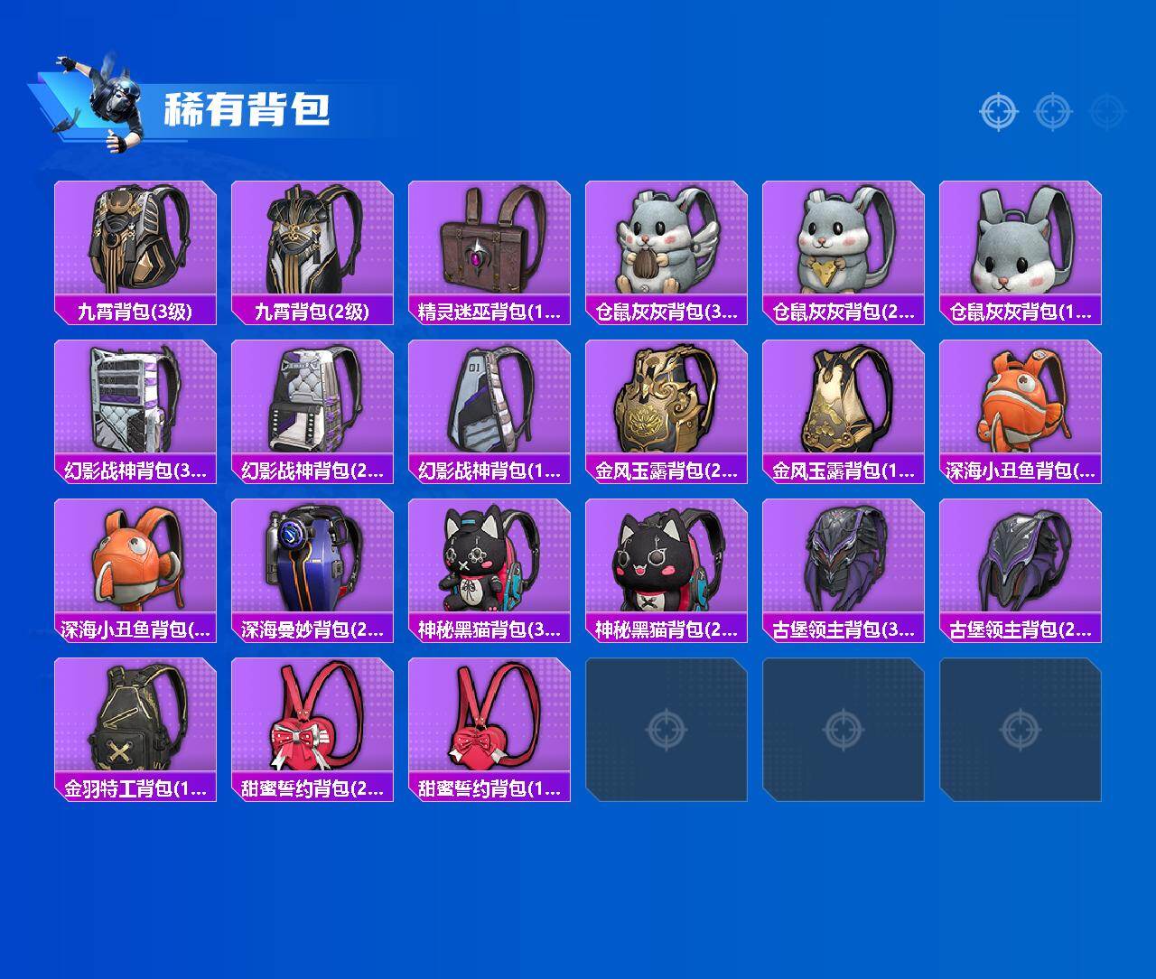 HPQM4139650和平精英账号详情图8