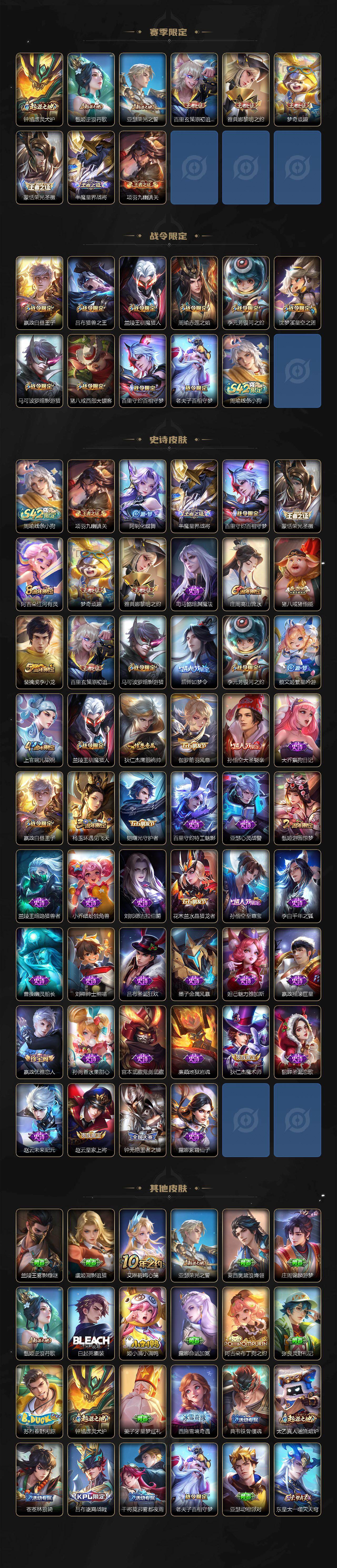 WZJZ4220958王者荣耀账号详情图3 WZJZ4220958王者荣耀账号详情图3