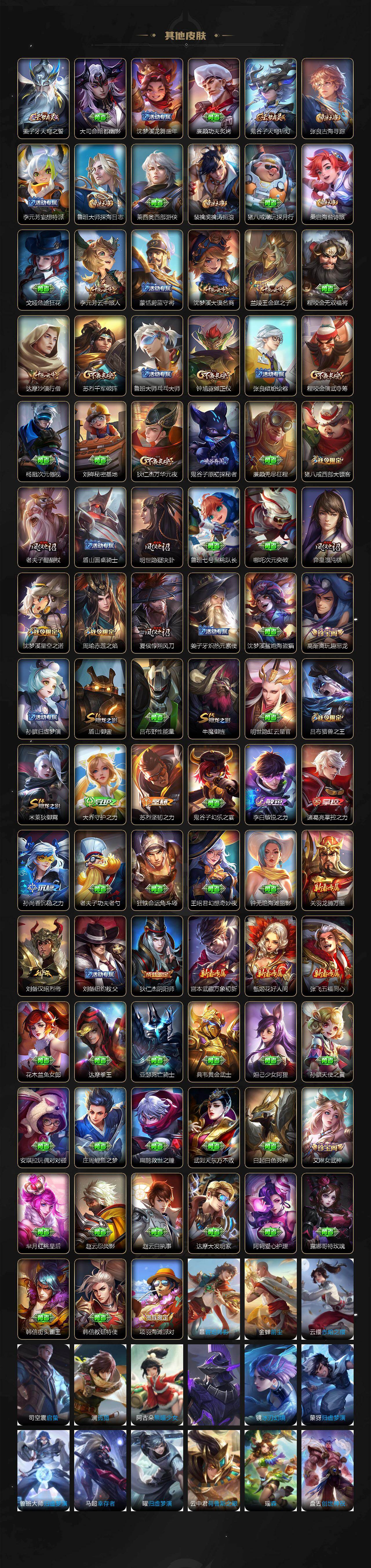 WZJZ4220958王者荣耀账号详情图4 WZJZ4220958王者荣耀账号详情图4