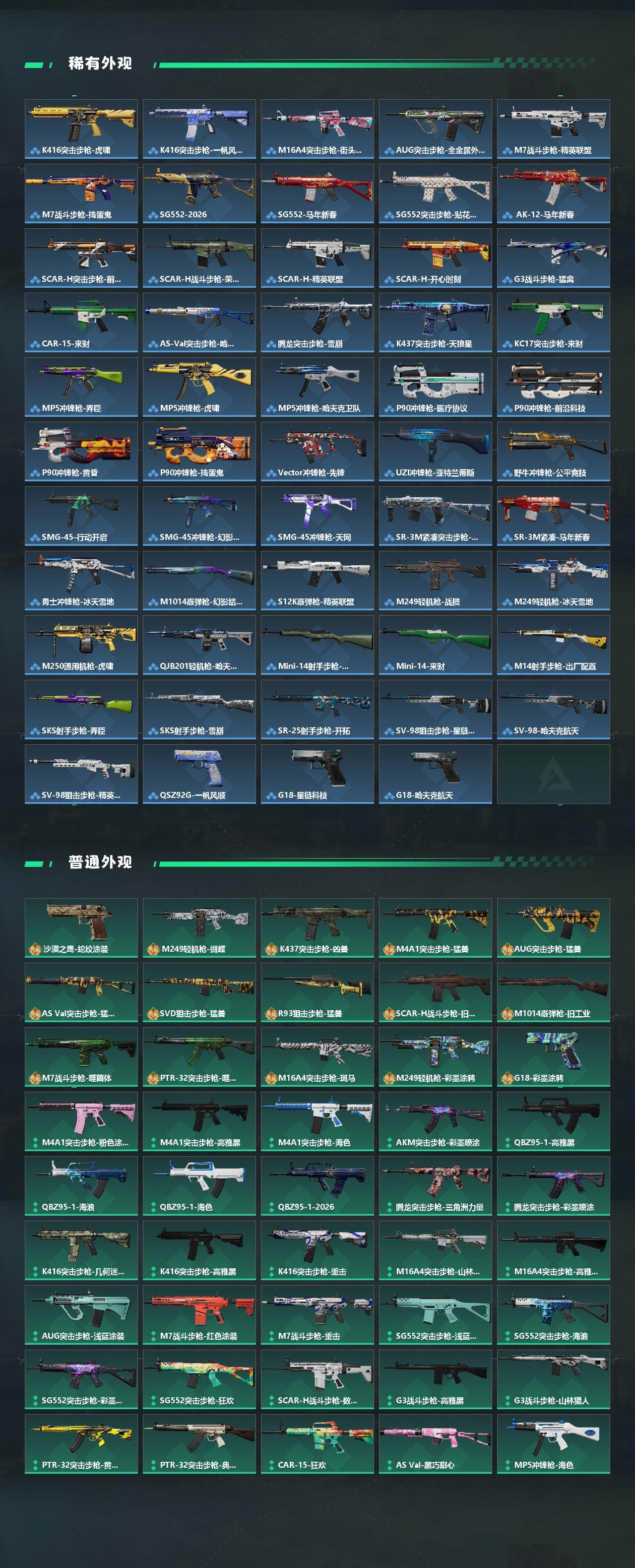 SJZCMW467552三角洲行动账号详情图3