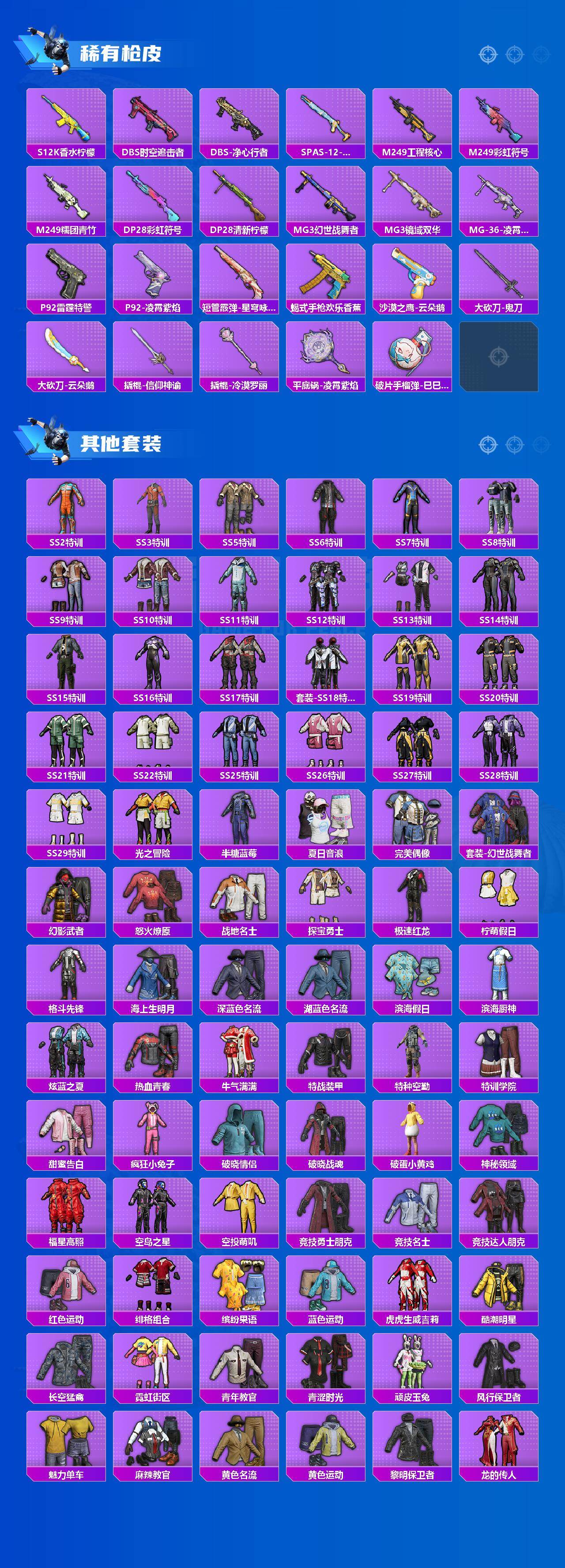 HPQM4116134和平精英账号详情图5