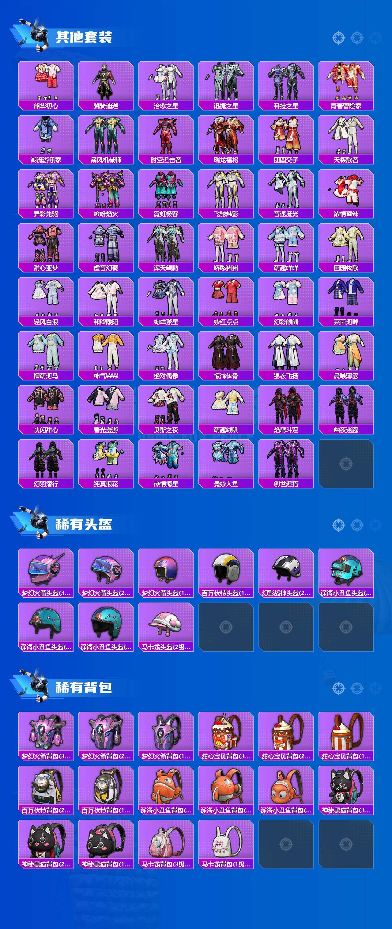 HPQM4116138和平精英账号详情图7