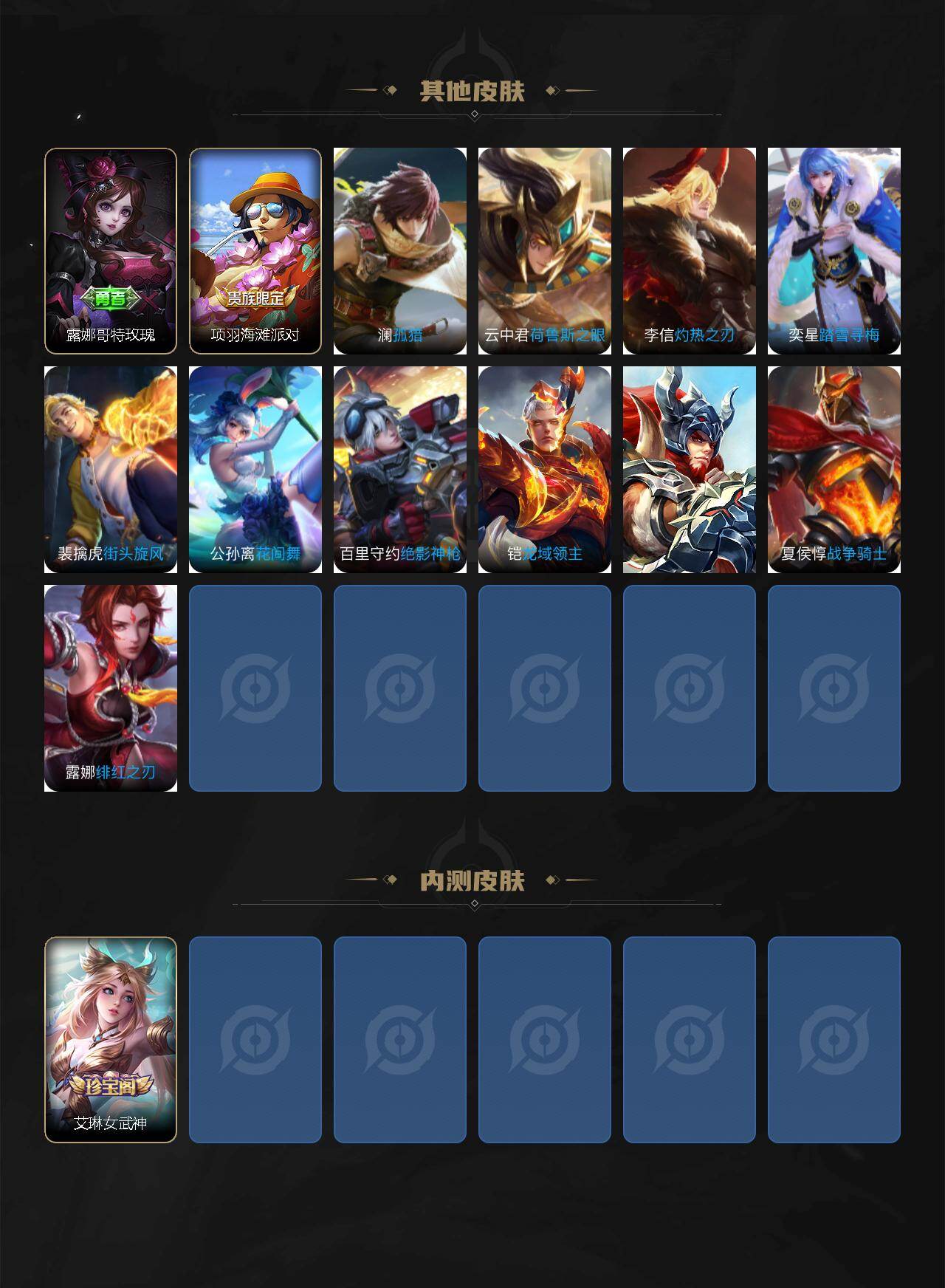 WZXS4234605王者荣耀账号详情图3 WZXS4234605王者荣耀账号详情图3