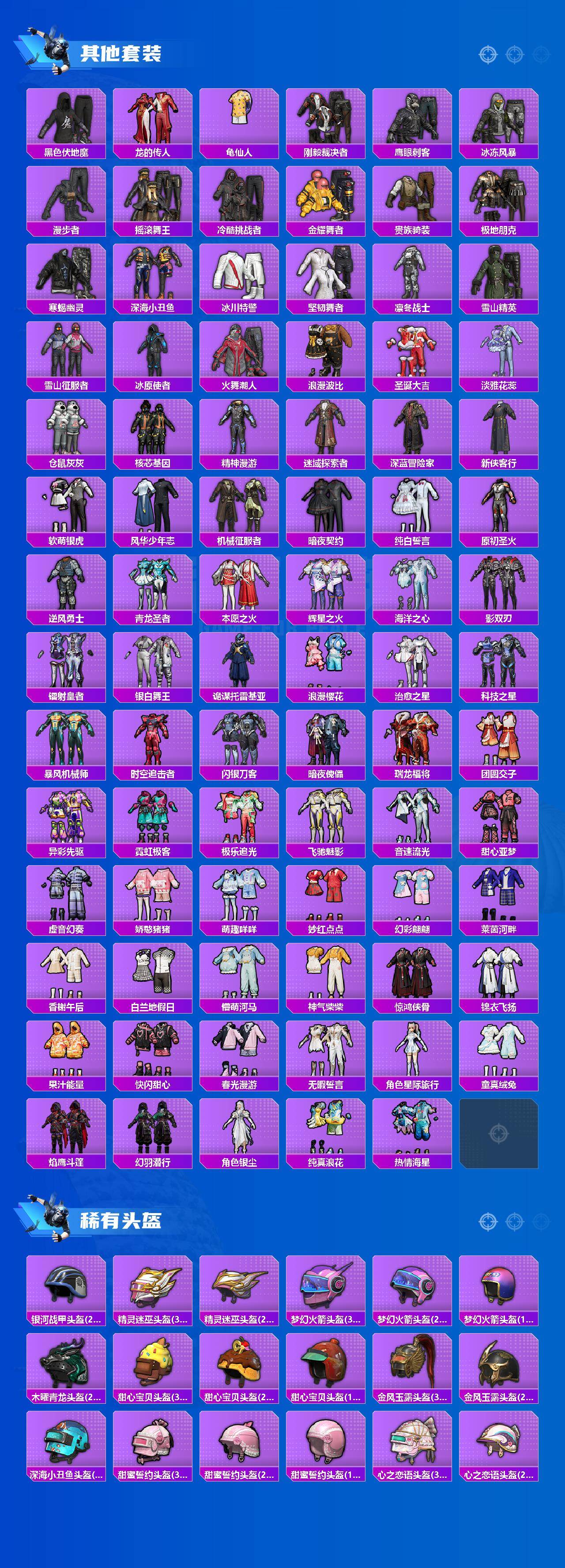 HPLX4116151和平精英账号详情图7