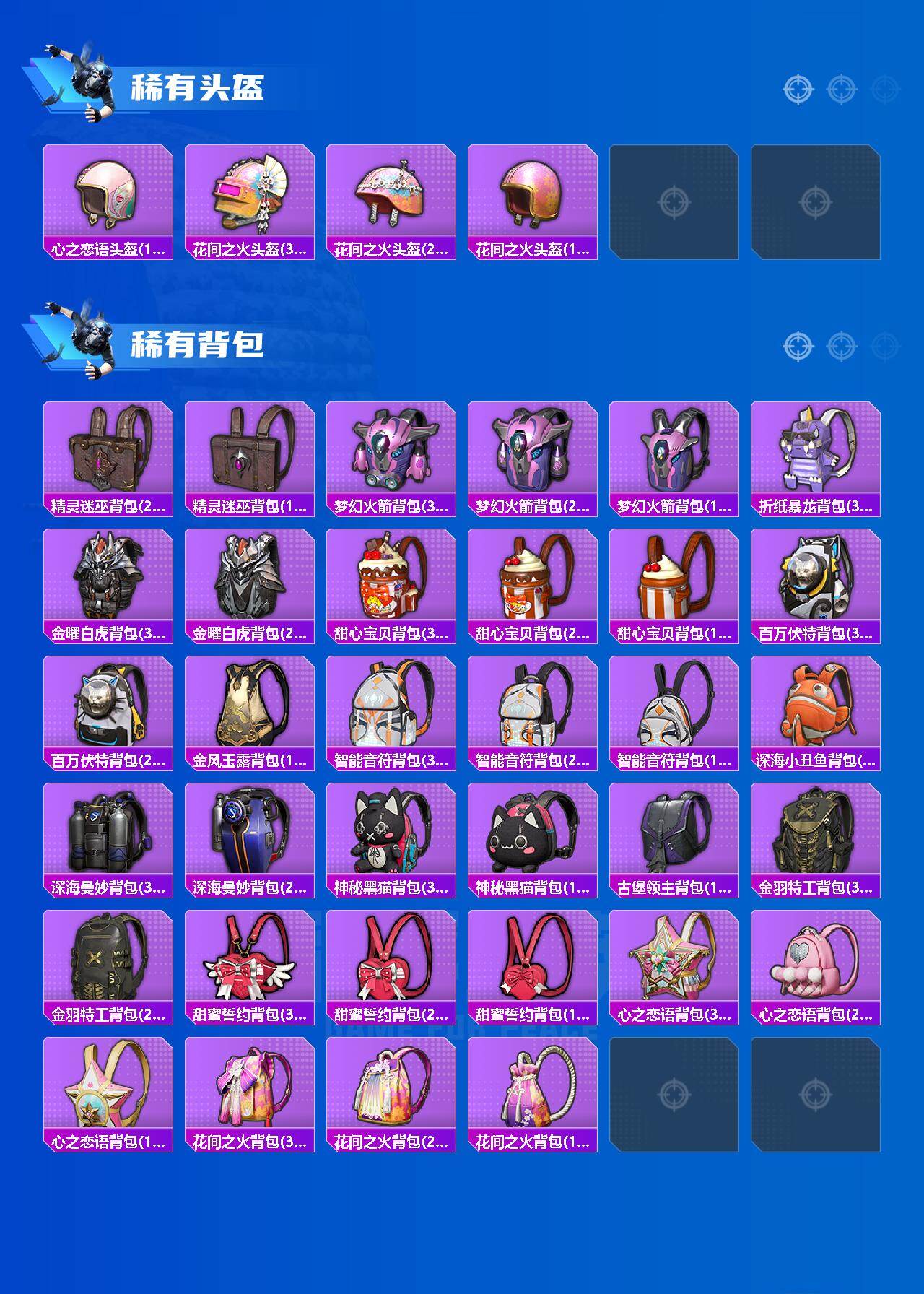 HPLX4116151和平精英账号详情图8