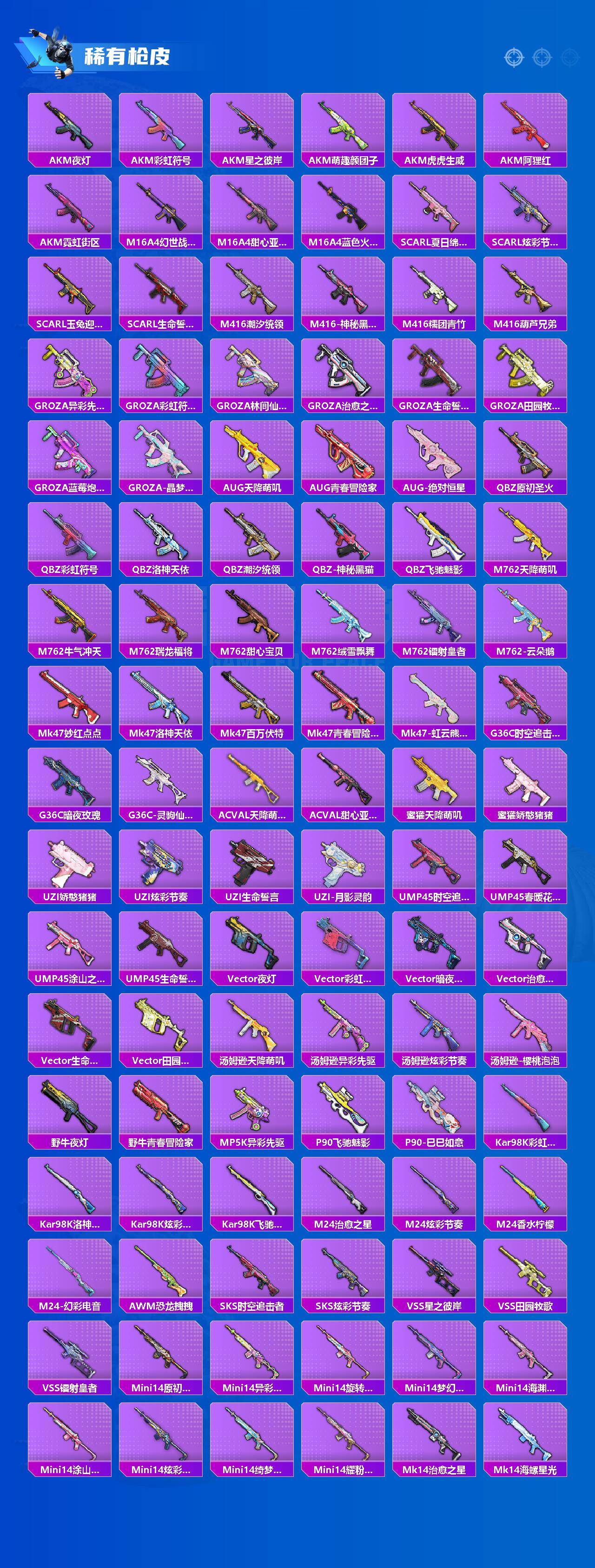 HPLX4116155和平精英账号详情图3 HPLX4116155和平精英账号详情图3