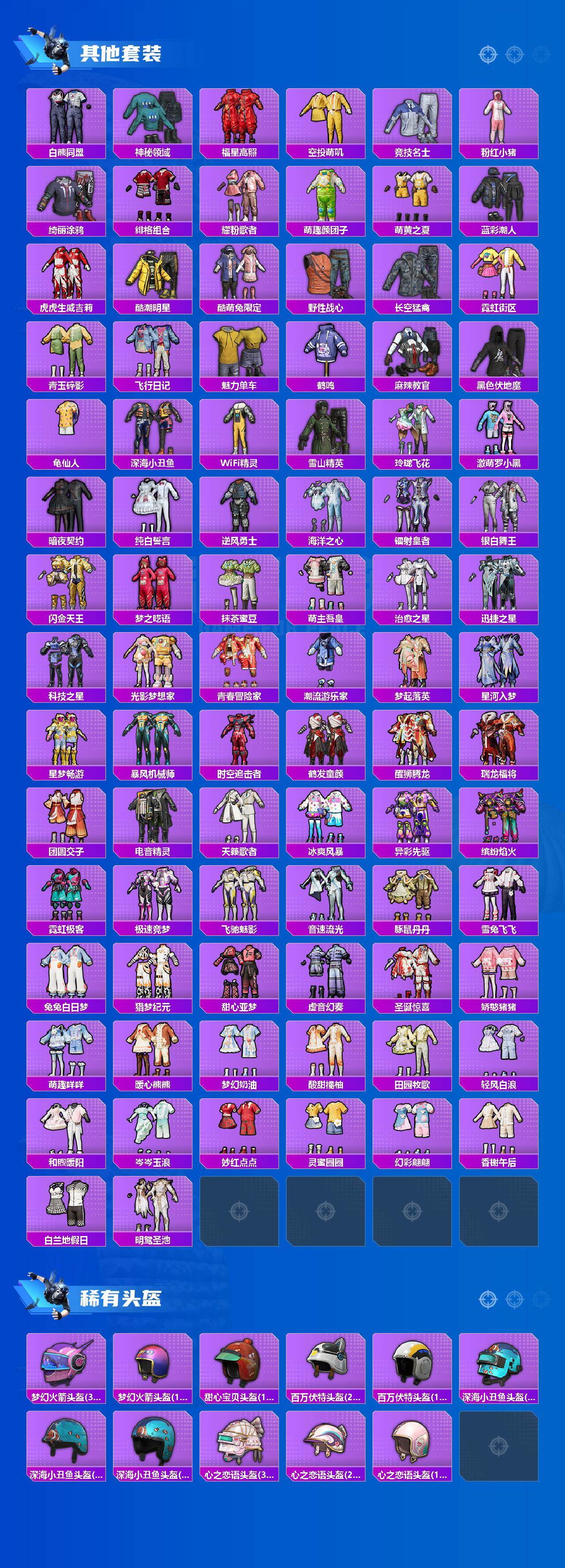 HPLX4116155和平精英账号详情图5 HPLX4116155和平精英账号详情图5