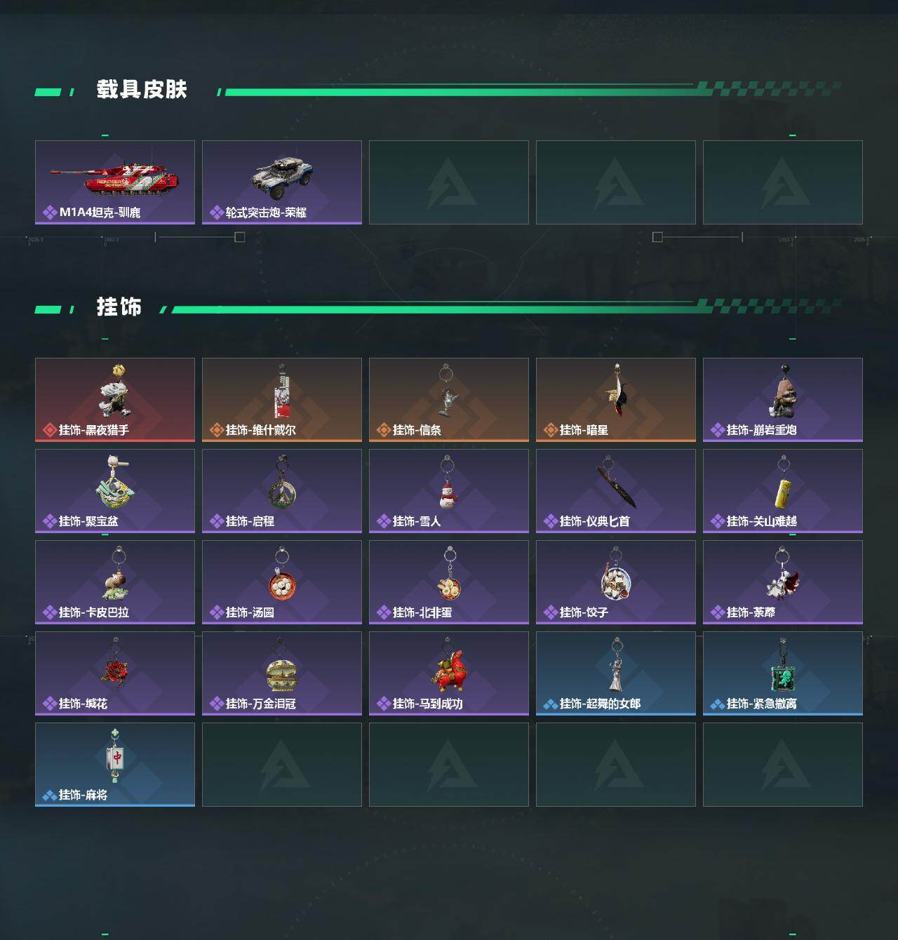 SJZCMW467679三角洲行动账号详情图4 SJZCMW467679三角洲行动账号详情图4