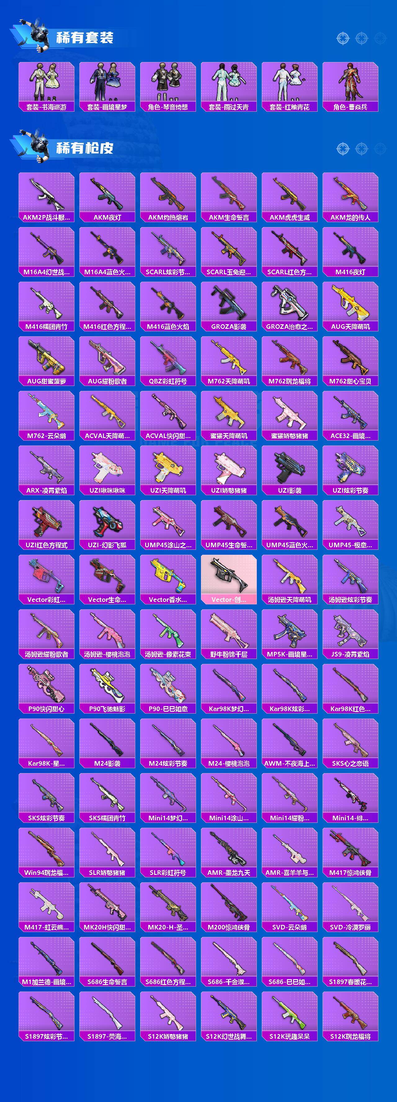 HPQM4116198和平精英账号详情图4