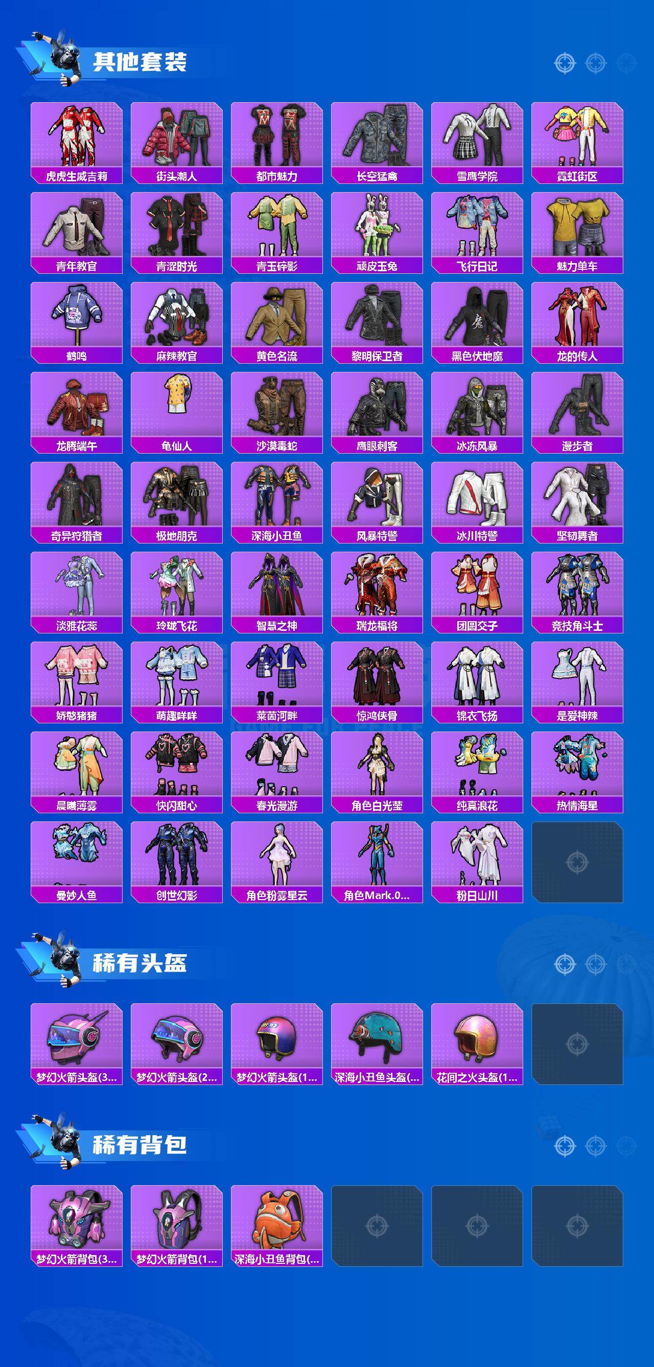 HPQM4116198和平精英账号详情图6