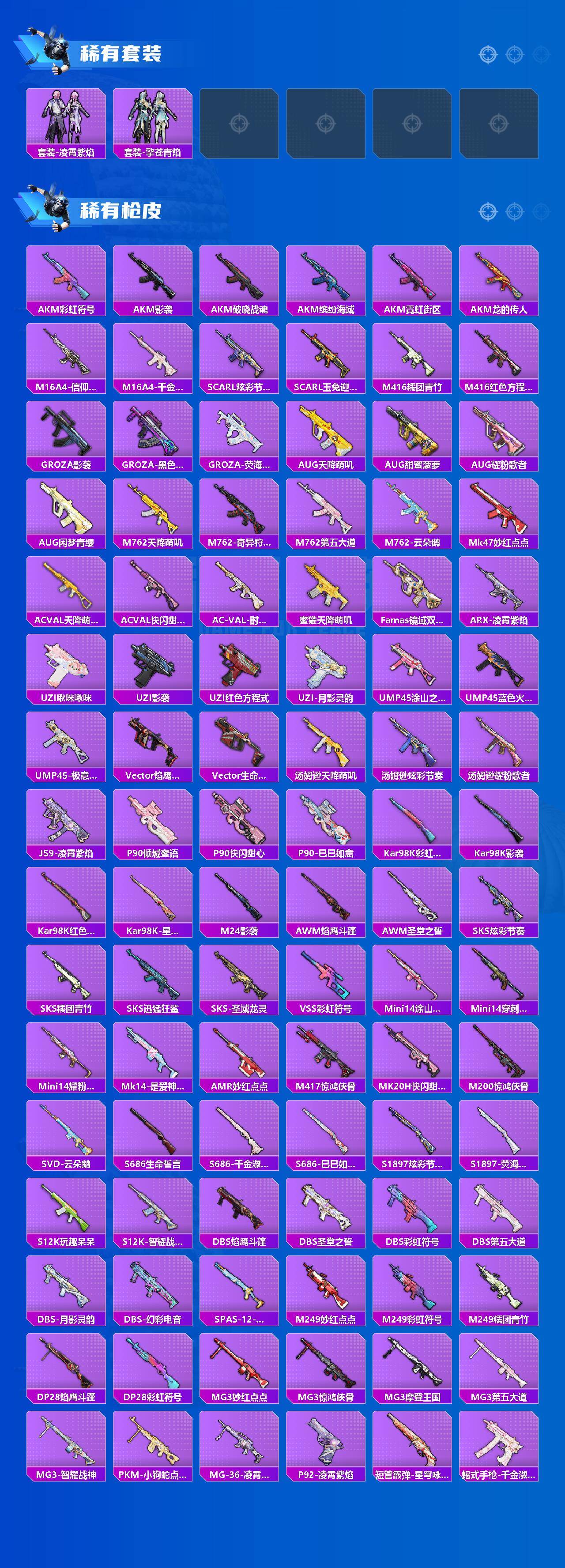 HPQM4116224和平精英账号详情图4