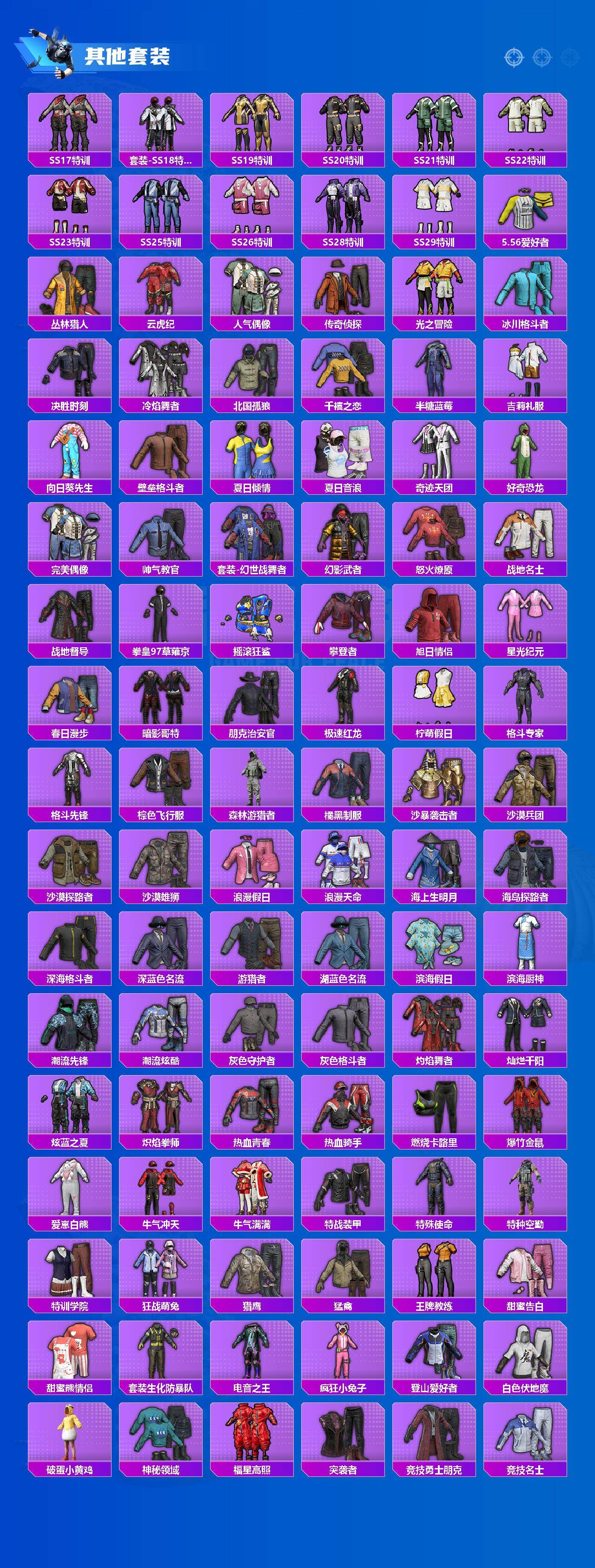 HPQM4116230和平精英账号详情图7