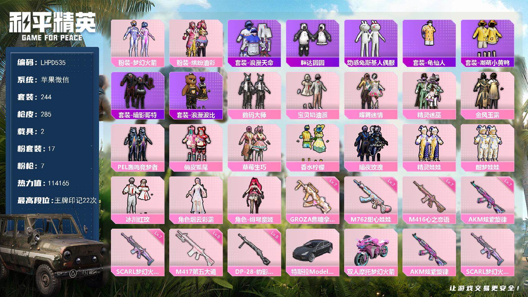 和平精英账号苹果微信【特价出售/店主推荐】苹果 微信-17粉装-7特效枪-2载具-9粉色飞行器-11·4w热力值-22王牌印记-244套装-285枪皮
【热门品类】：粉装-梦幻火箭，粉装-缤纷油彩，套装-浪漫天命，套装