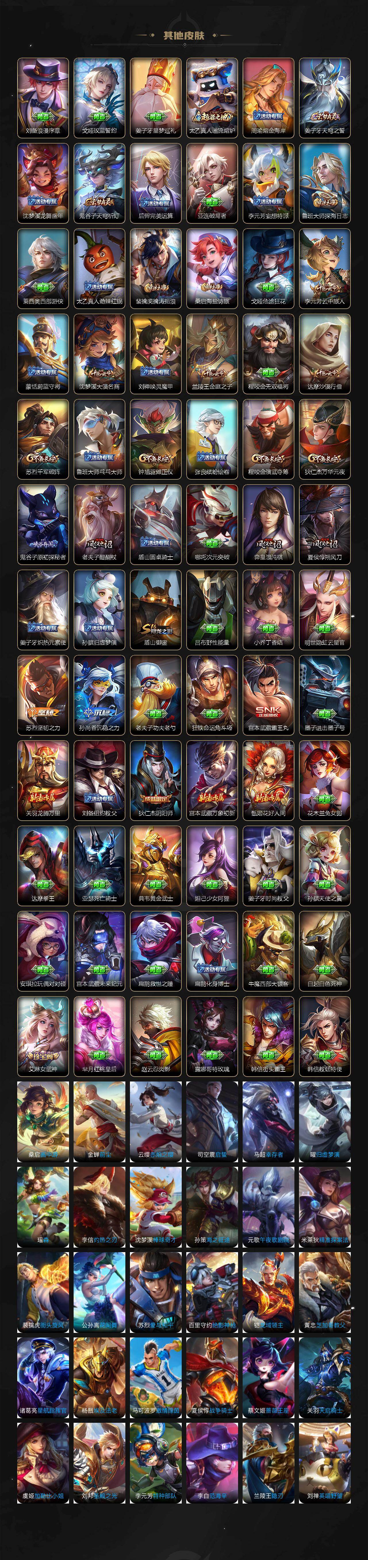 WZJZ4221043王者荣耀账号详情图3 WZJZ4221043王者荣耀账号详情图3