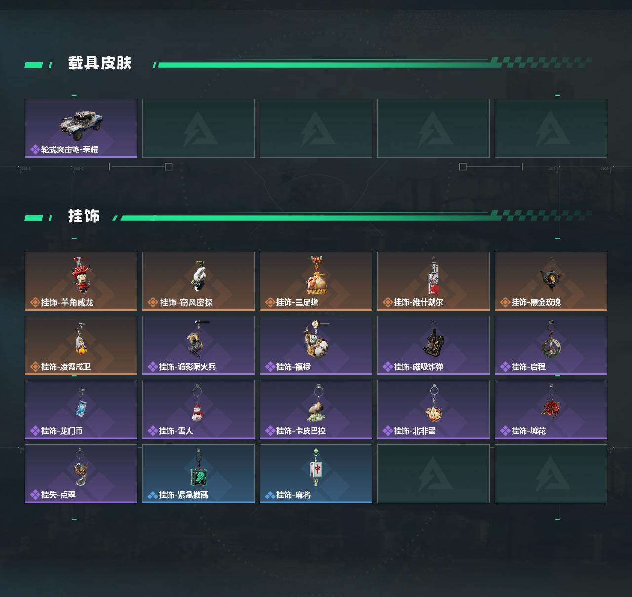 SJZCMW467743三角洲行动账号详情图4 SJZCMW467743三角洲行动账号详情图4