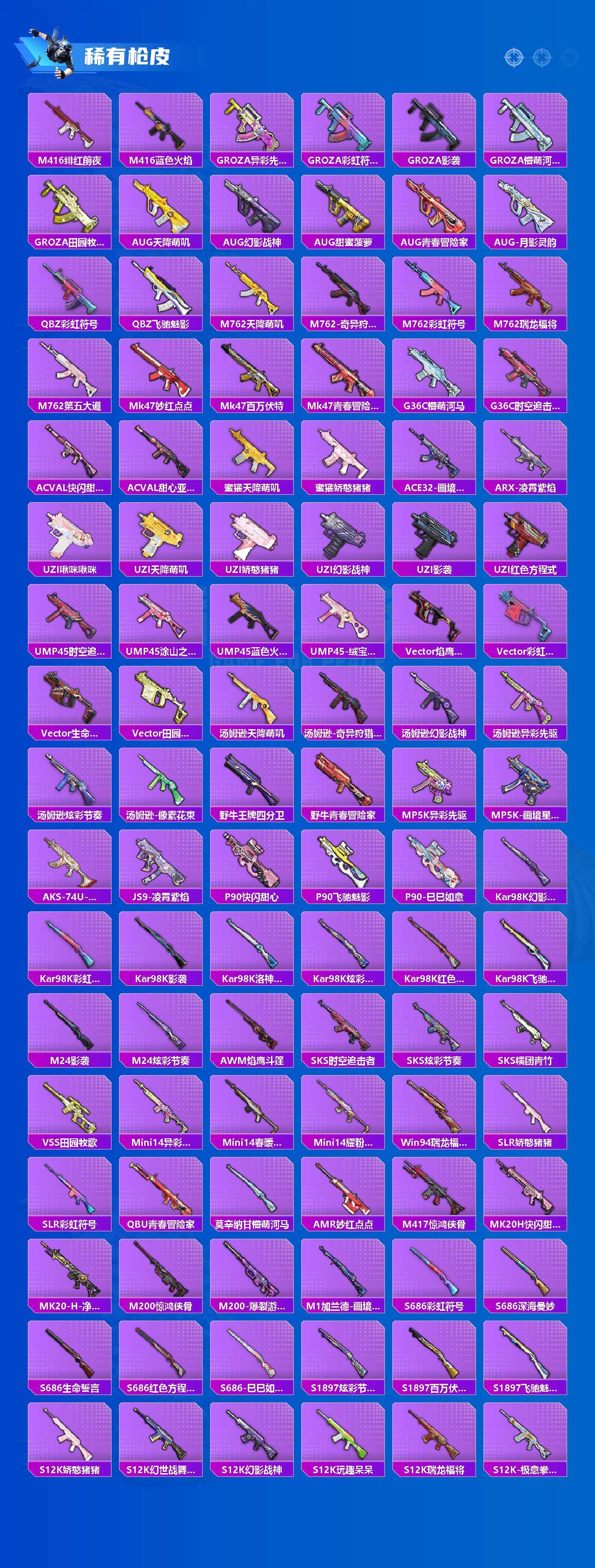 HPQM4116311和平精英账号详情图4 HPQM4116311和平精英账号详情图4