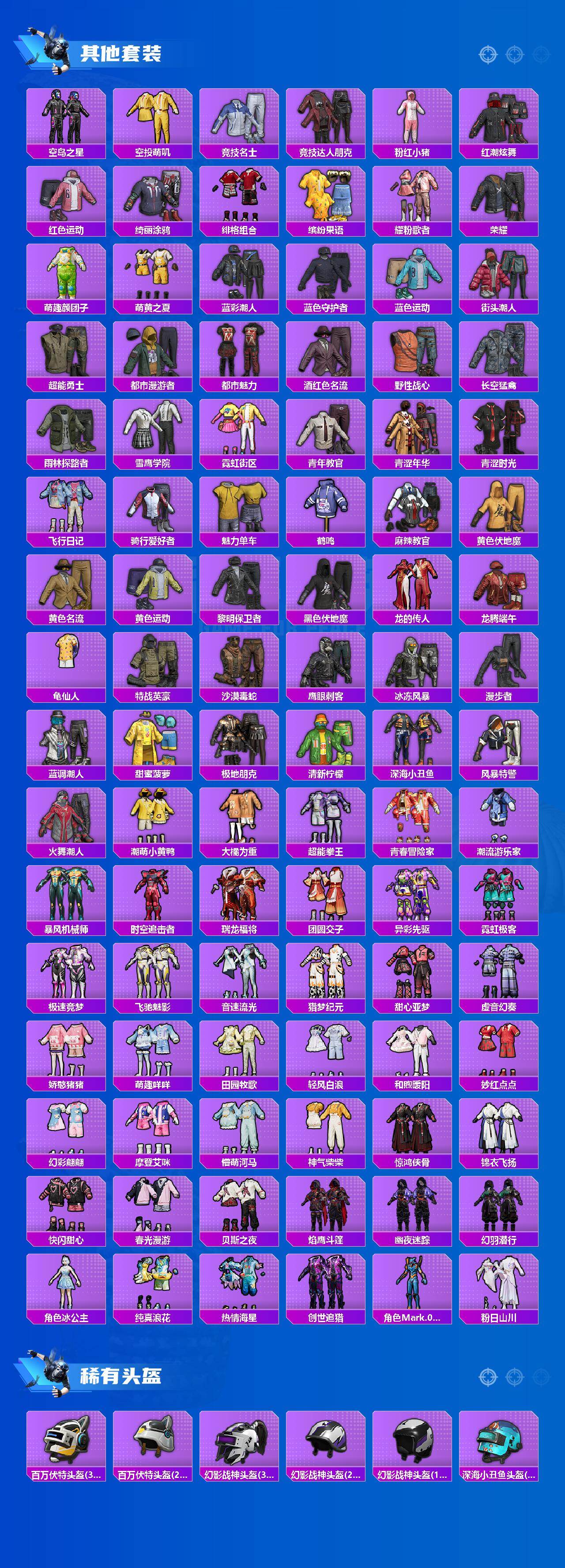 HPQM4116311和平精英账号详情图6 HPQM4116311和平精英账号详情图6