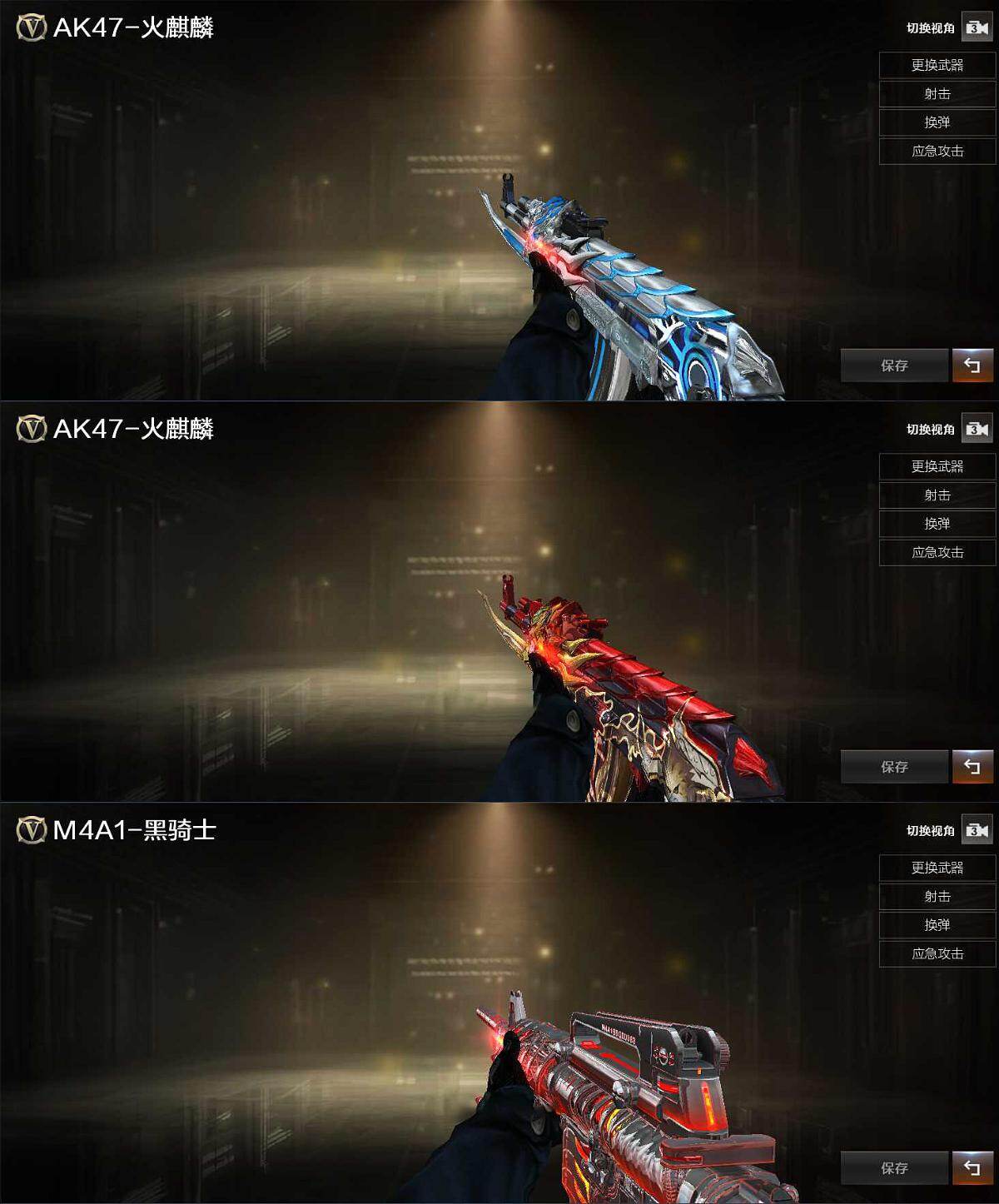 CFLX459483穿越火线账号详情图4