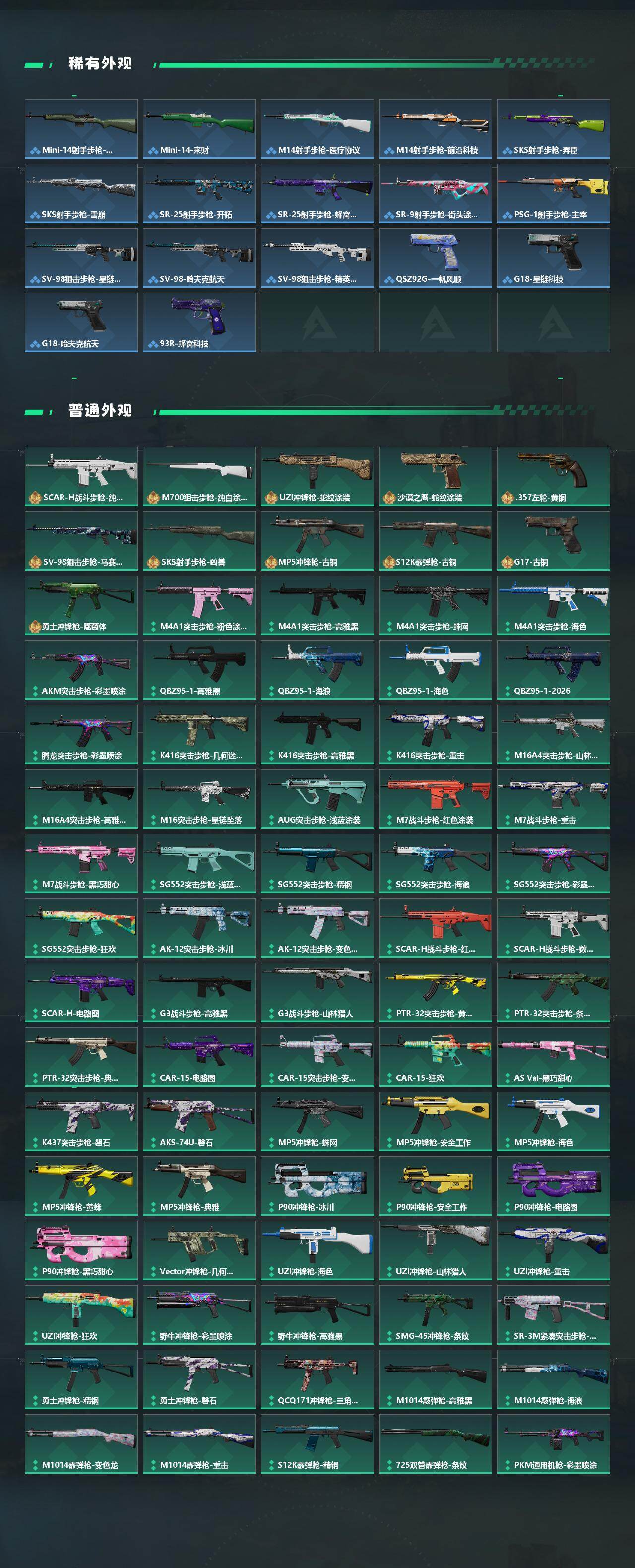 SJZCMW467788三角洲行动账号详情图4