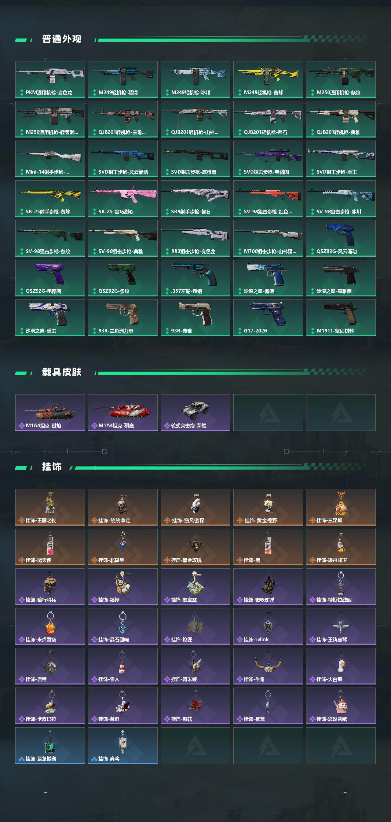 SJZCMW467788三角洲行动账号详情图5