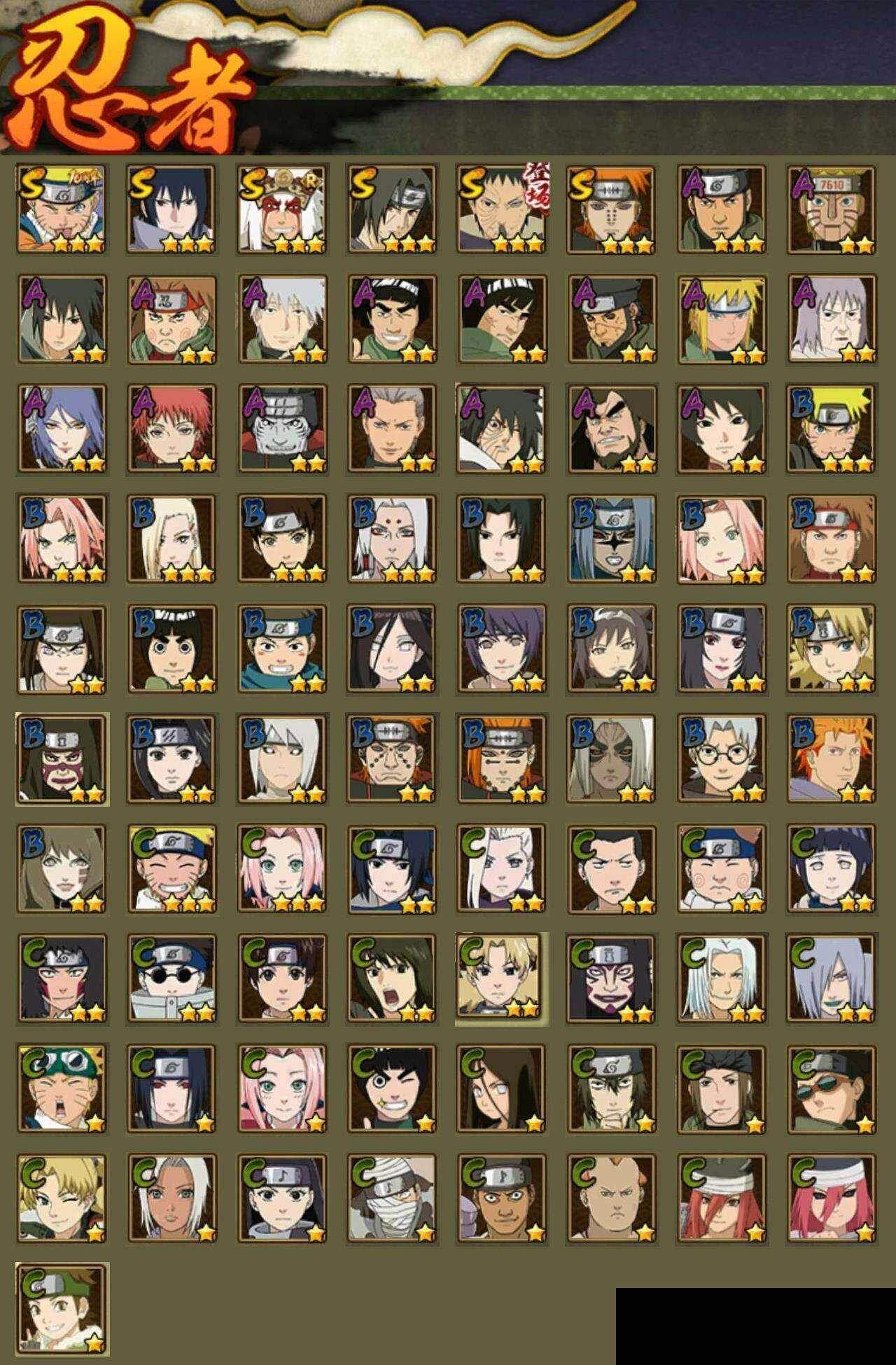 HYEY418423火影忍者账号详情图2