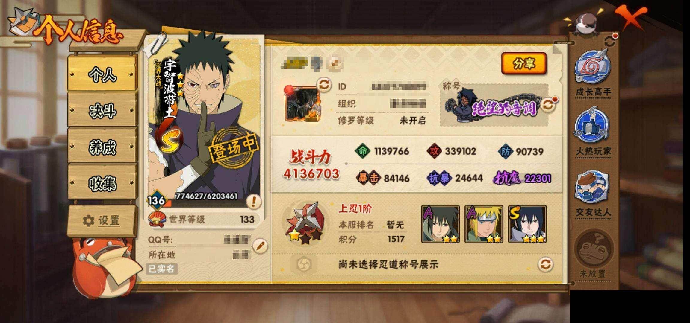 HYEY418423火影忍者账号详情图3