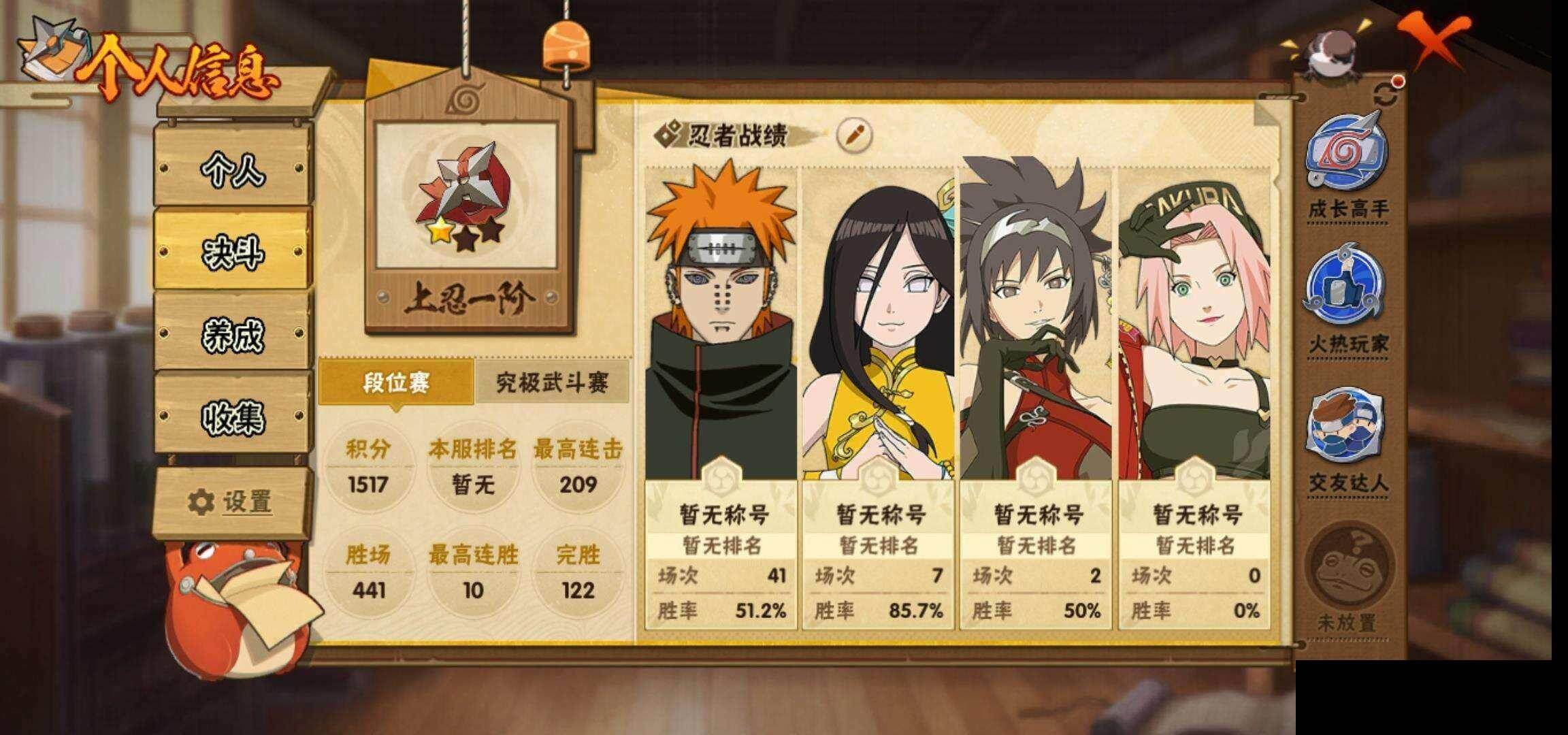 HYEY418423火影忍者账号详情图4