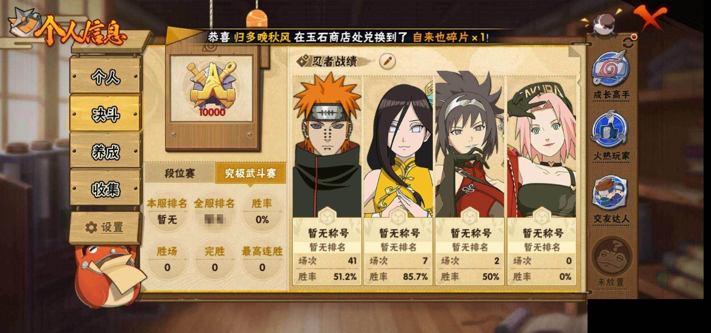 HYEY418423火影忍者账号详情图5