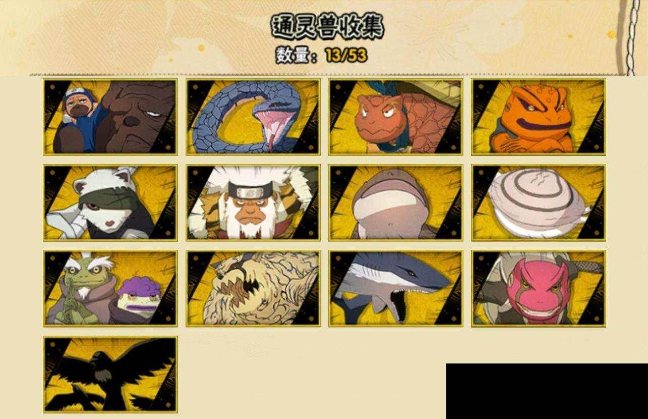 HYEY418423火影忍者账号详情图6