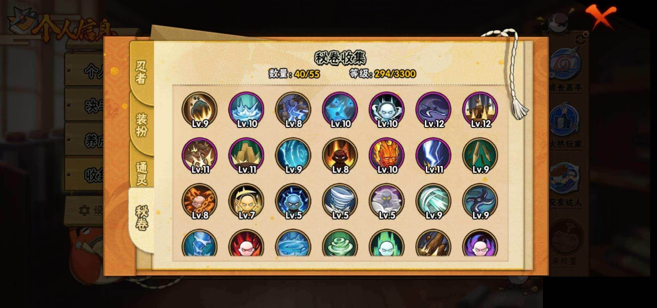 HYEY418423火影忍者账号详情图9