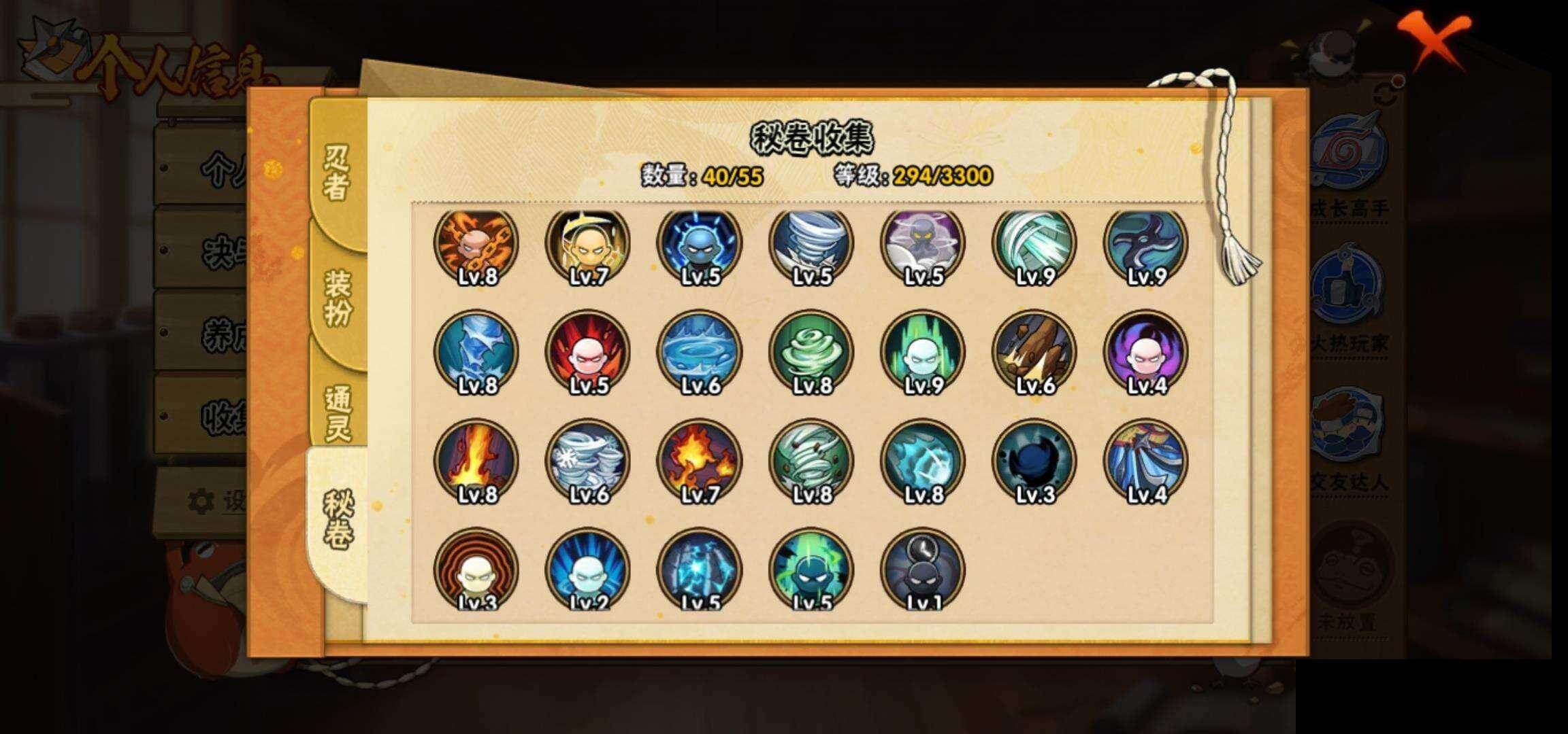 HYEY418423火影忍者账号详情图10