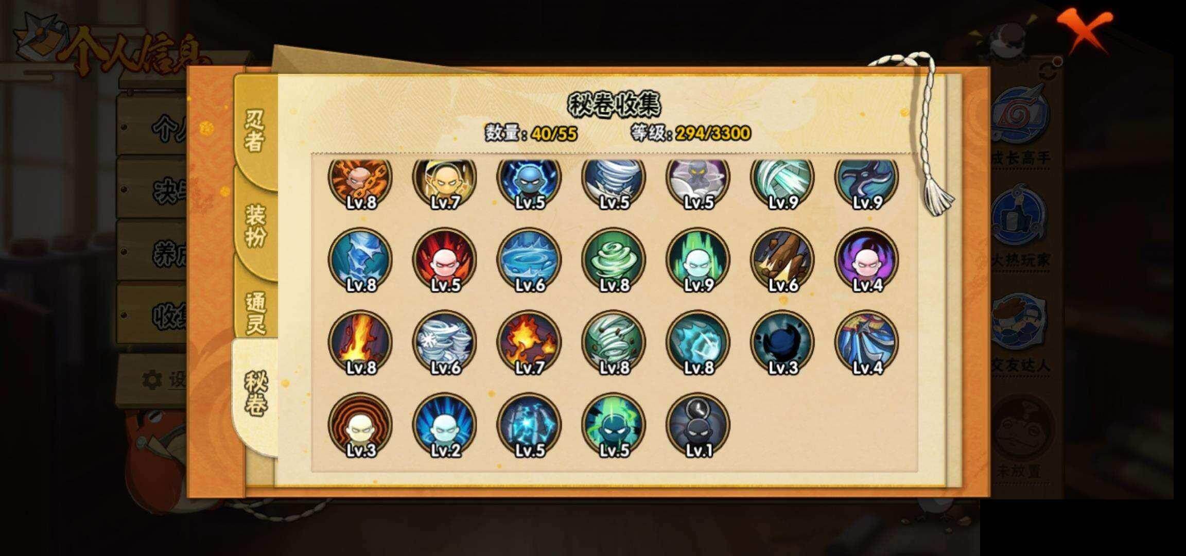 HYEY418423火影忍者账号详情图11