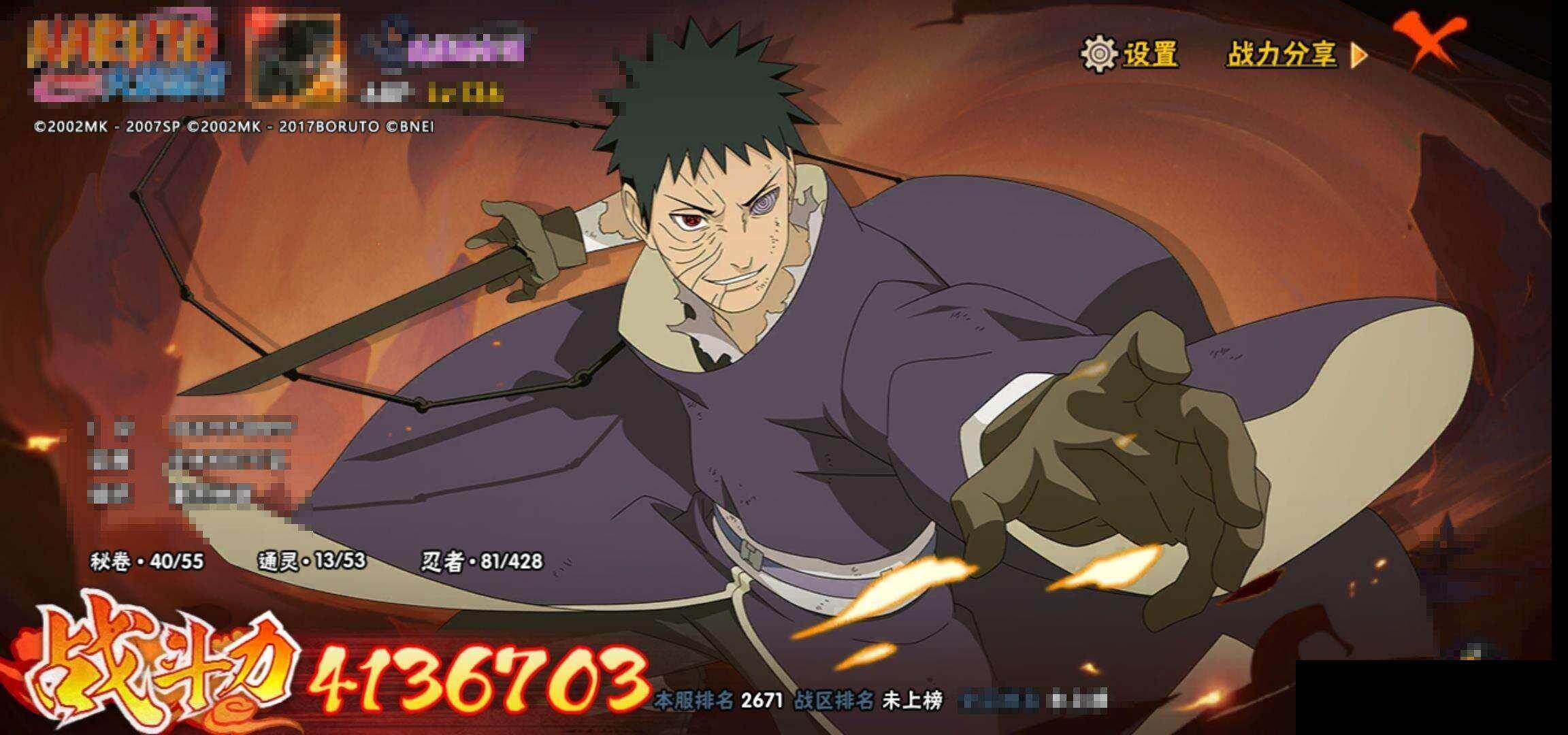 HYEY418423火影忍者账号详情图12